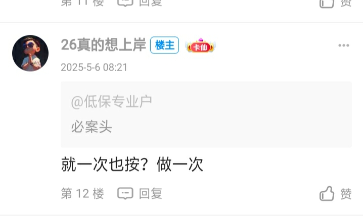 卡农小可爱们法盲多啊，这是不是饿得智商为负了

99 / 作者:尛•牛•氓 / 