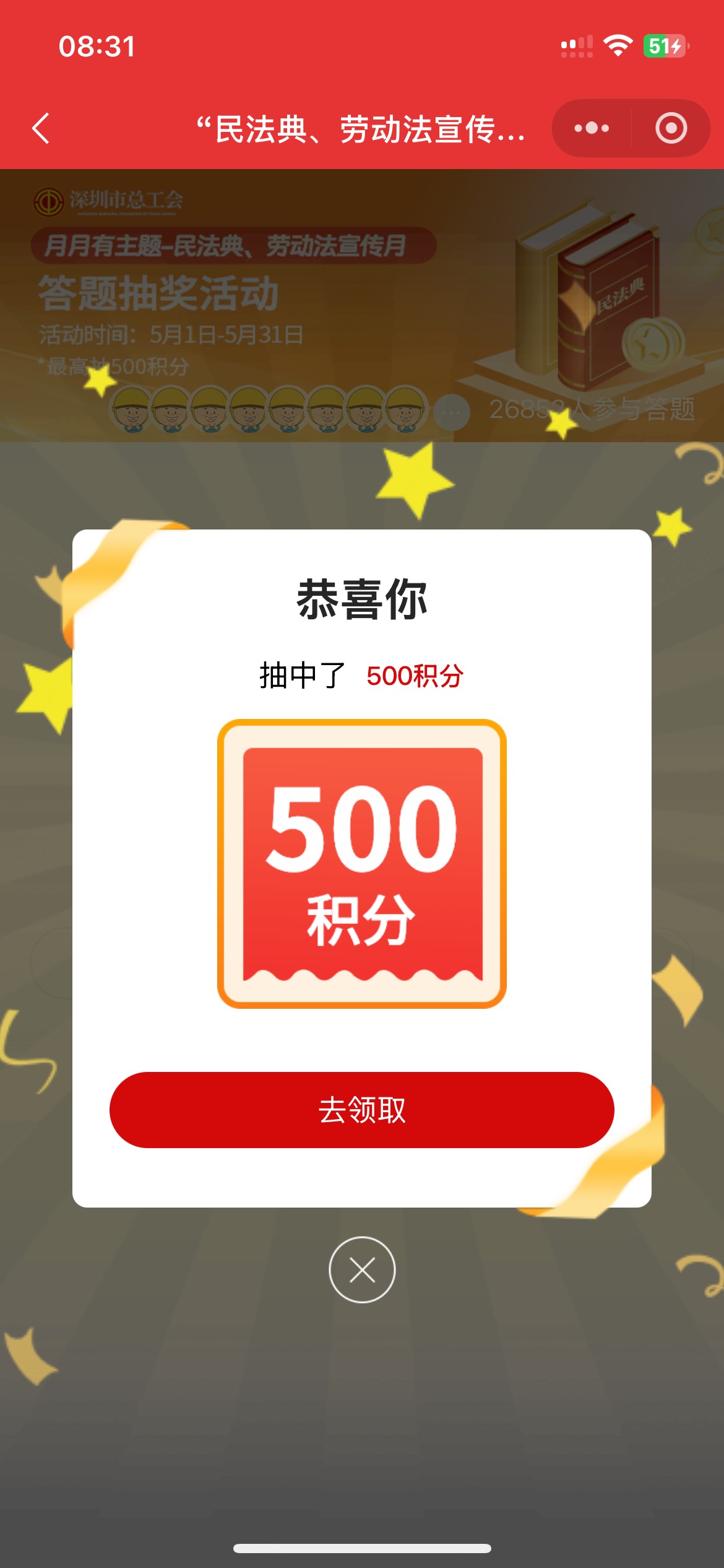 深圳工会答题还有

49 / 作者:不拉飞鱼 / 
