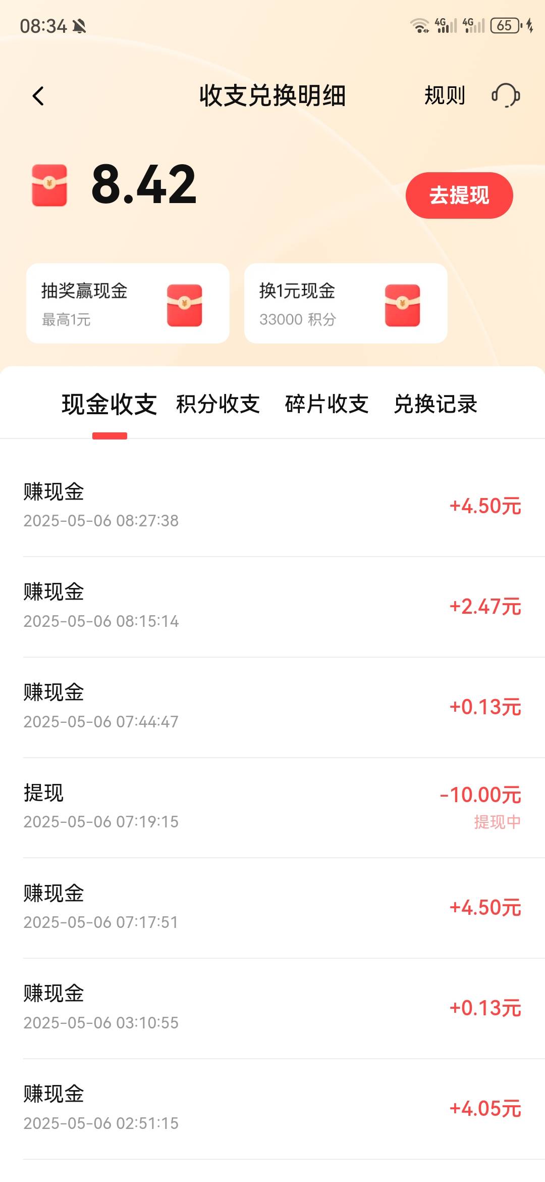没毛只能撸喜马拉雅了，就是到账有点慢

16 / 作者:不名 / 