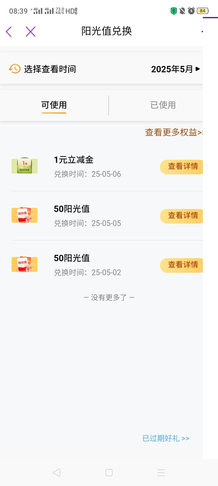 光大阳光值接近俩月后终于破黑

19 / 作者:我是你的爹地 / 