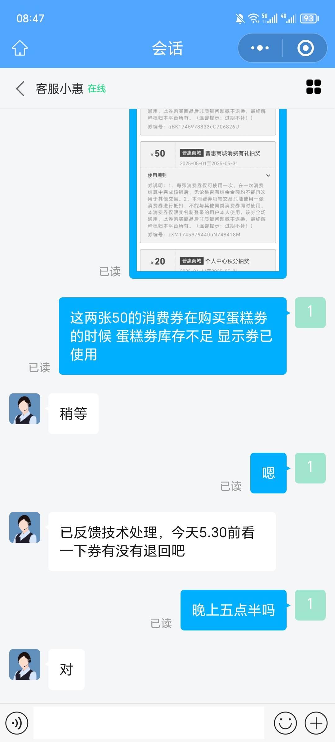 江苏工会  消费劵已使用问题

29 / 作者:你的小任性a / 