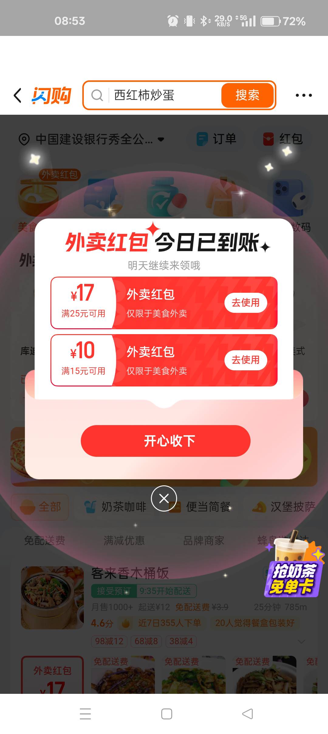 舒服了，晚上180又到手美滋滋

93 / 作者:大哥让我先跑 / 