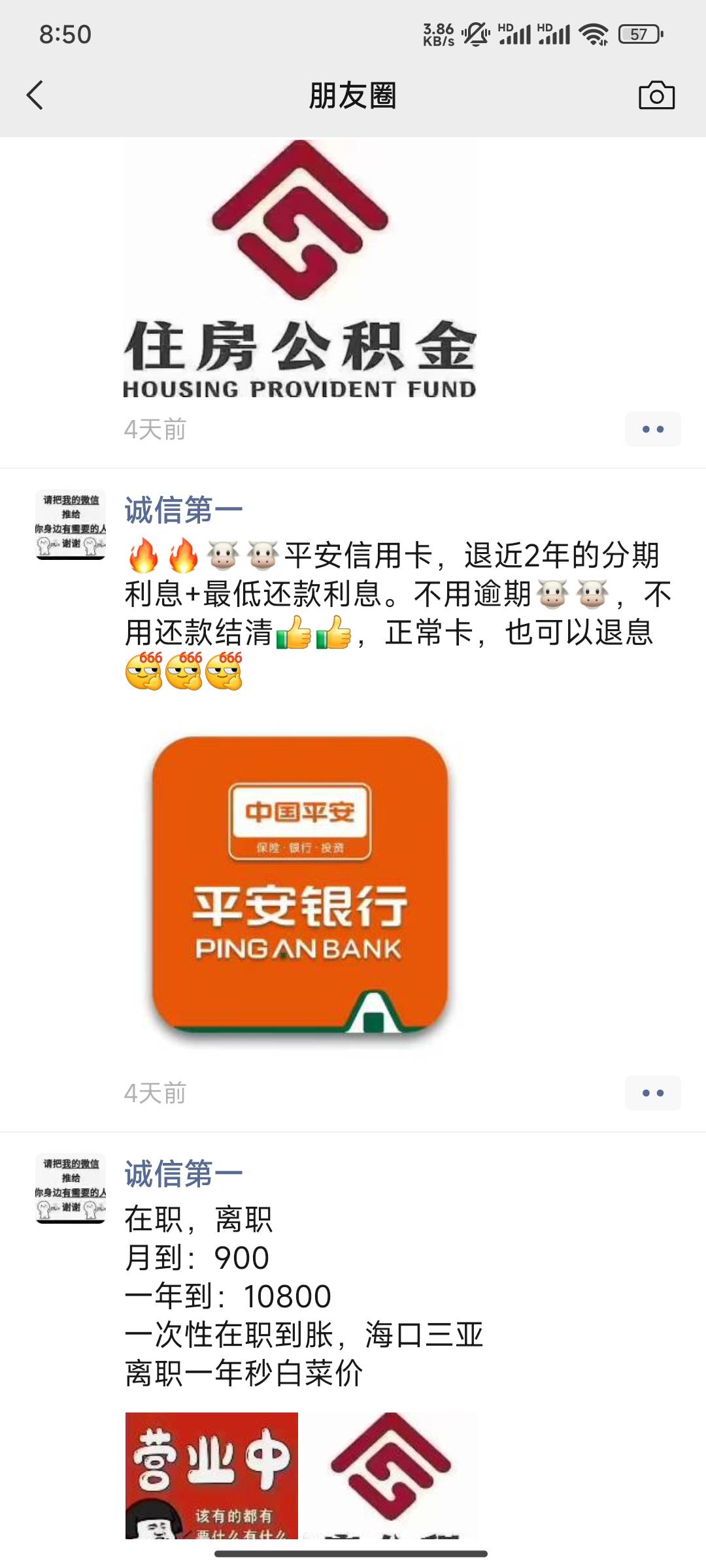 平安信用卡退息，有老哥知道怎么操作吗？

39 / 作者:第一反撸先锋 / 