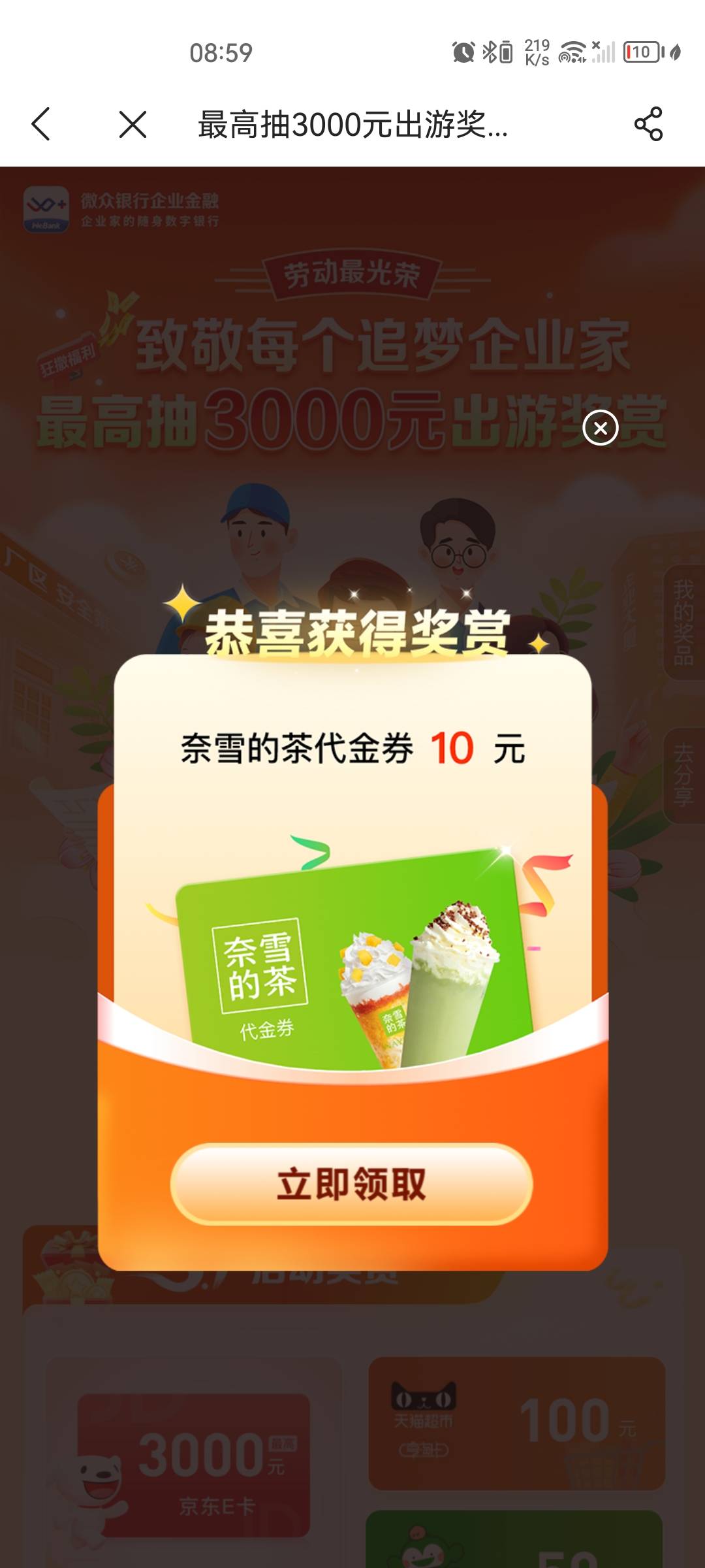 。。我擦嘞，这个点了微众还有货？

40 / 作者:凡人、 / 