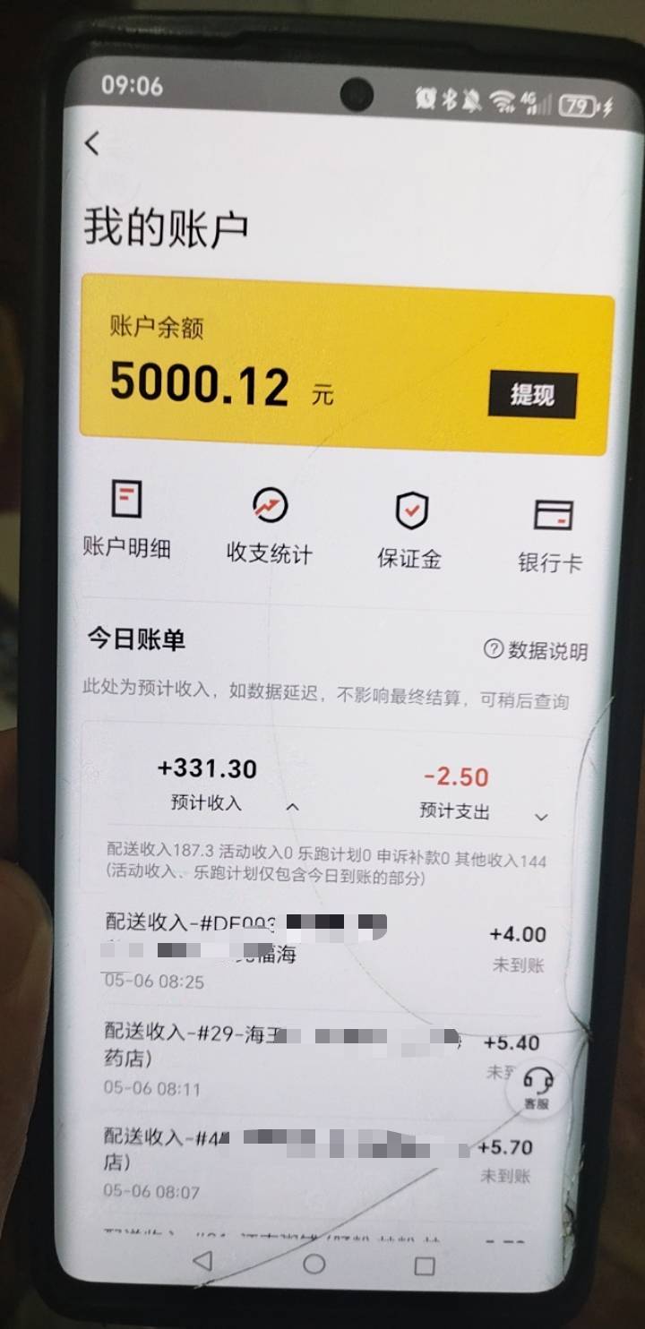 送外卖捡钱一样，花不完

18 / 作者:挂比了救我鸭 / 