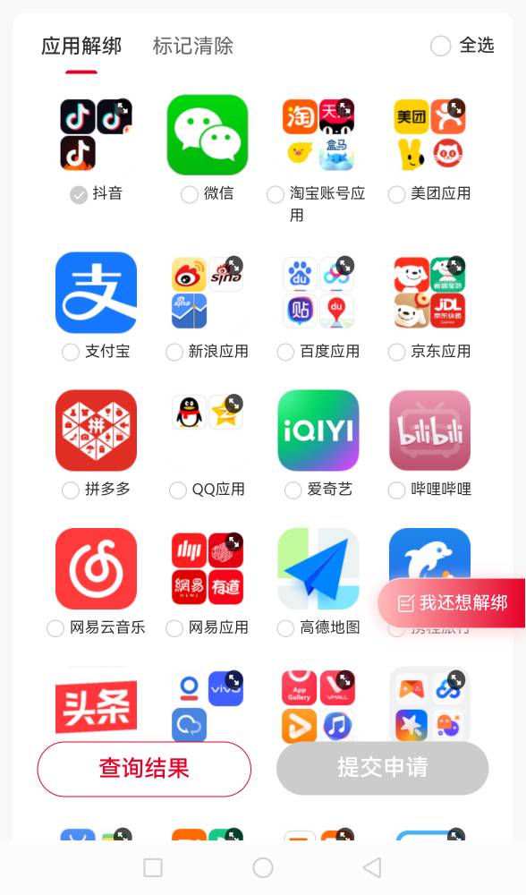号码二次更新换绑   是不是就可以释放抖音了

38 / 作者:你是土狗 / 