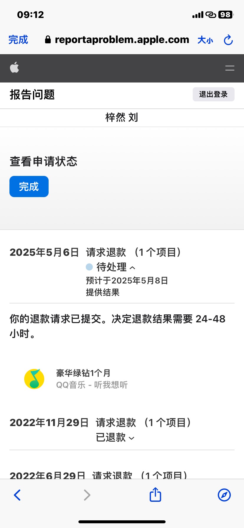 苹果qq音乐bug退款了昨天打电话给客服说了十几分钟，说是家里8岁孩子冲的

14 / 作者:尤里. / 