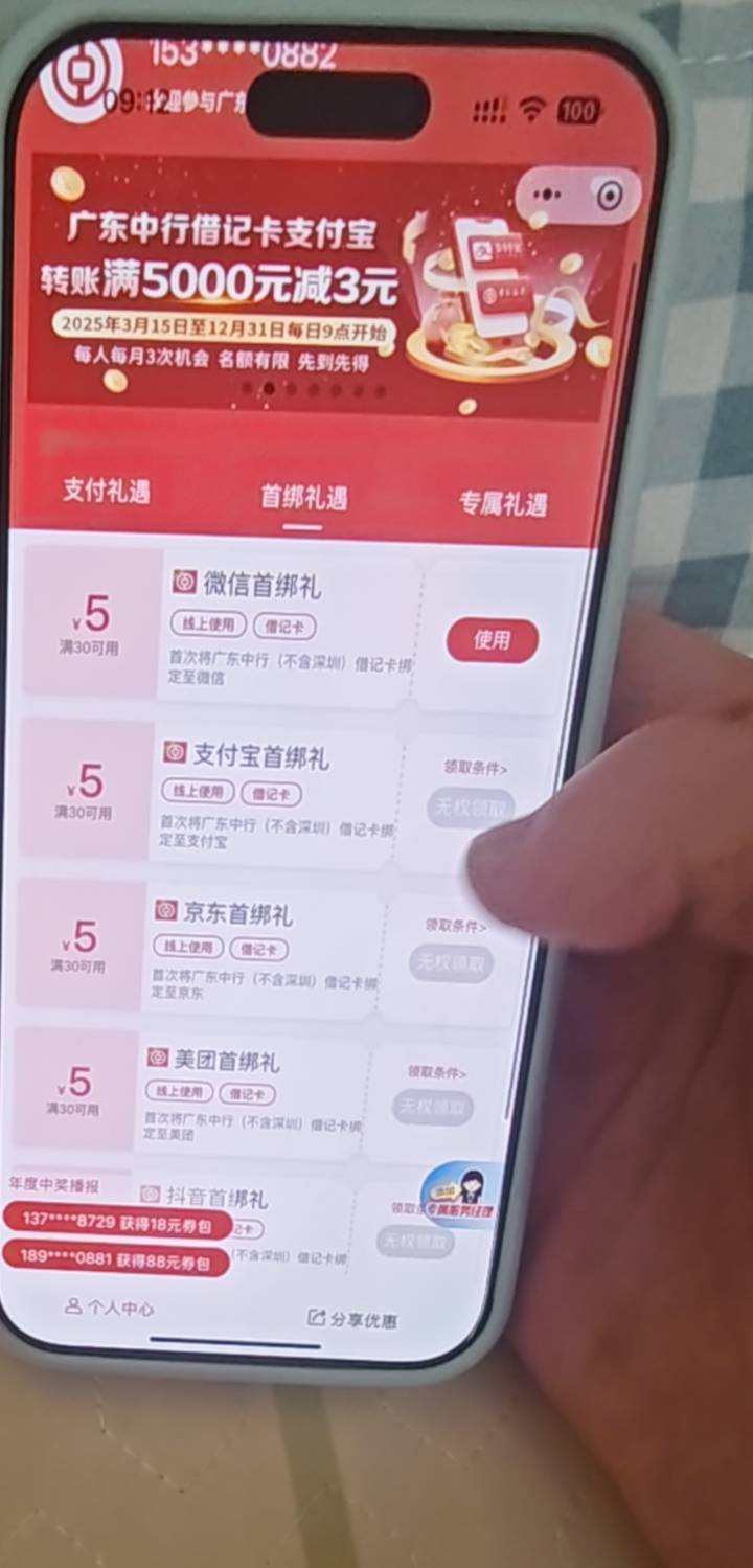 广东中行这个绑了多久可以领兄弟们

20 / 作者:陕西陈冠希 / 