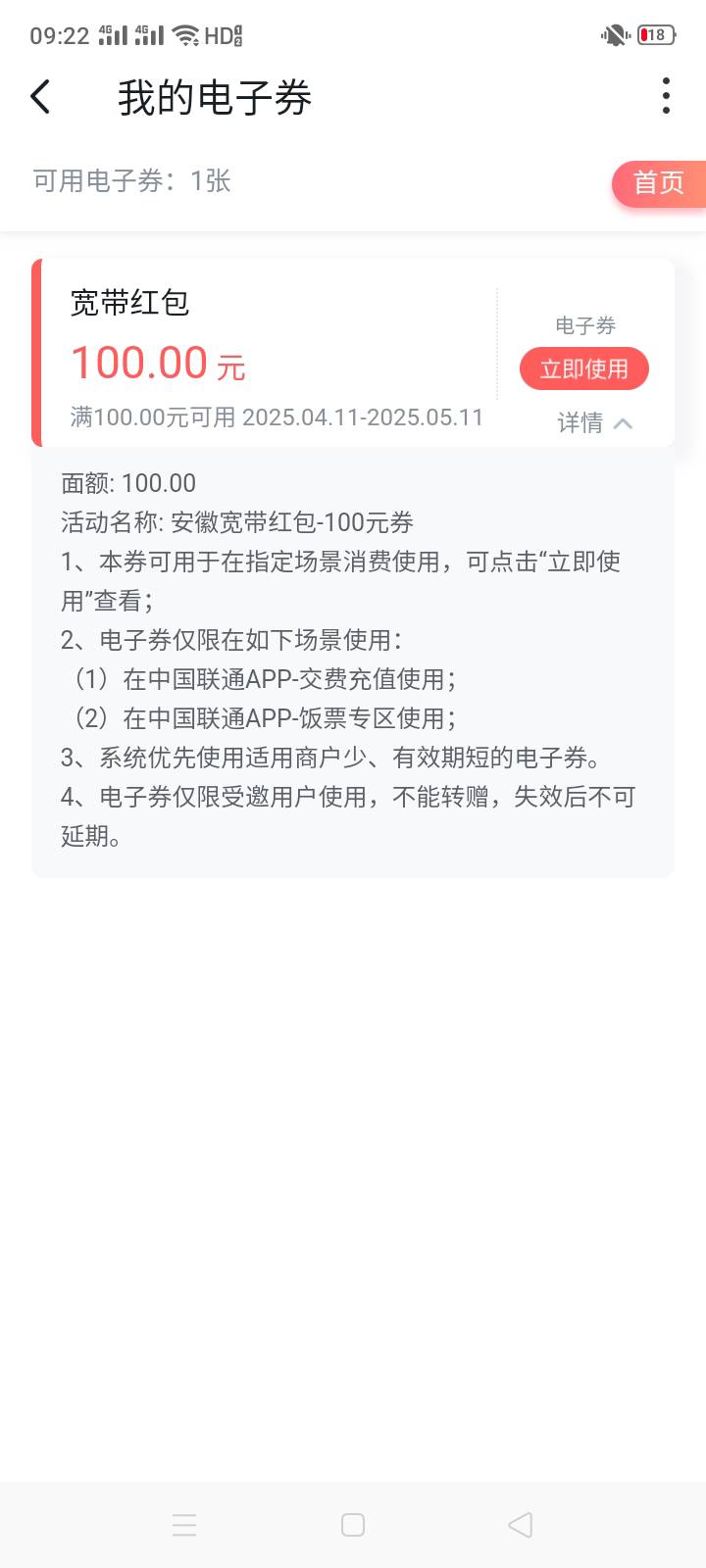 都不知道什么时间预约的，给我发个宽带一百红包，怎么用的

52 / 作者:十年之后.. / 
