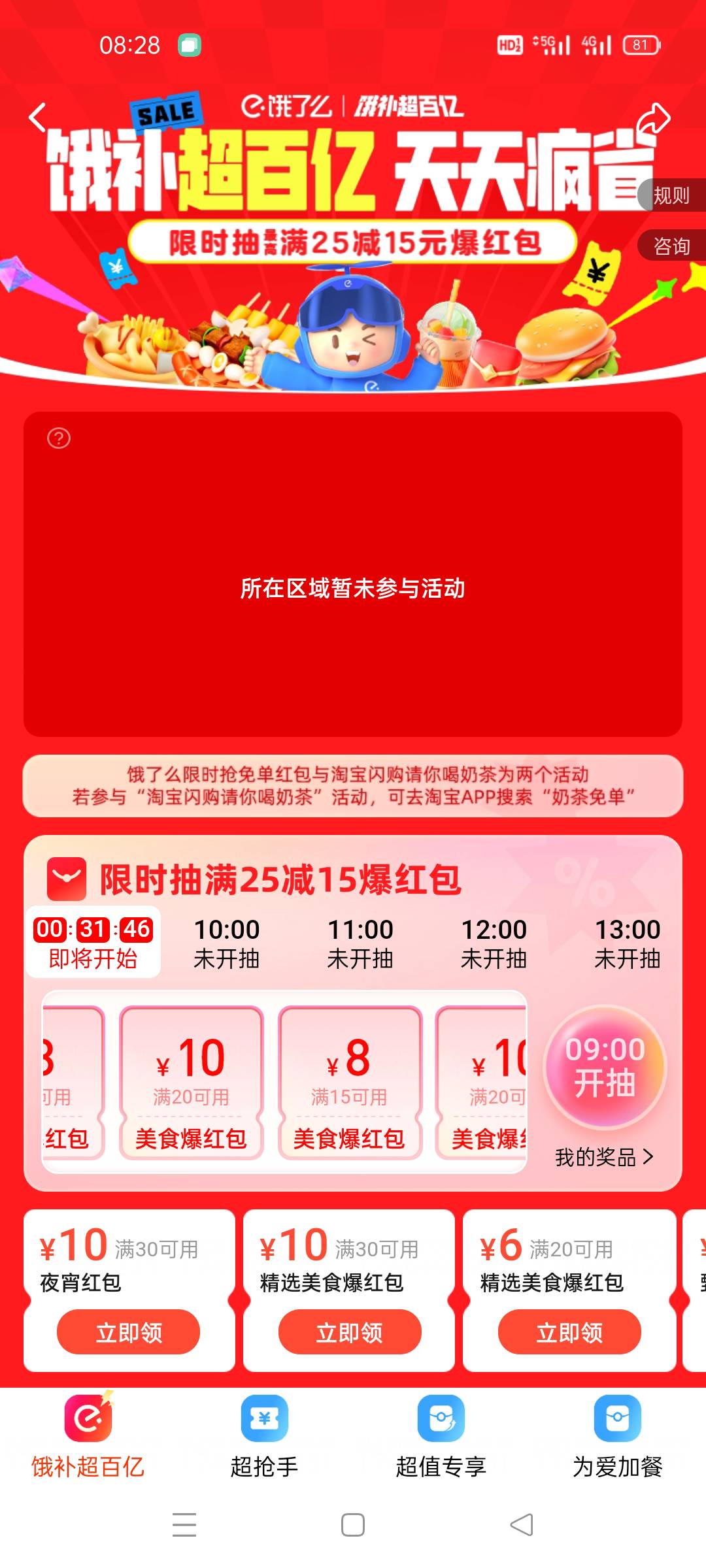 抢个几把，过一秒就没了

74 / 作者:舔歪了 / 