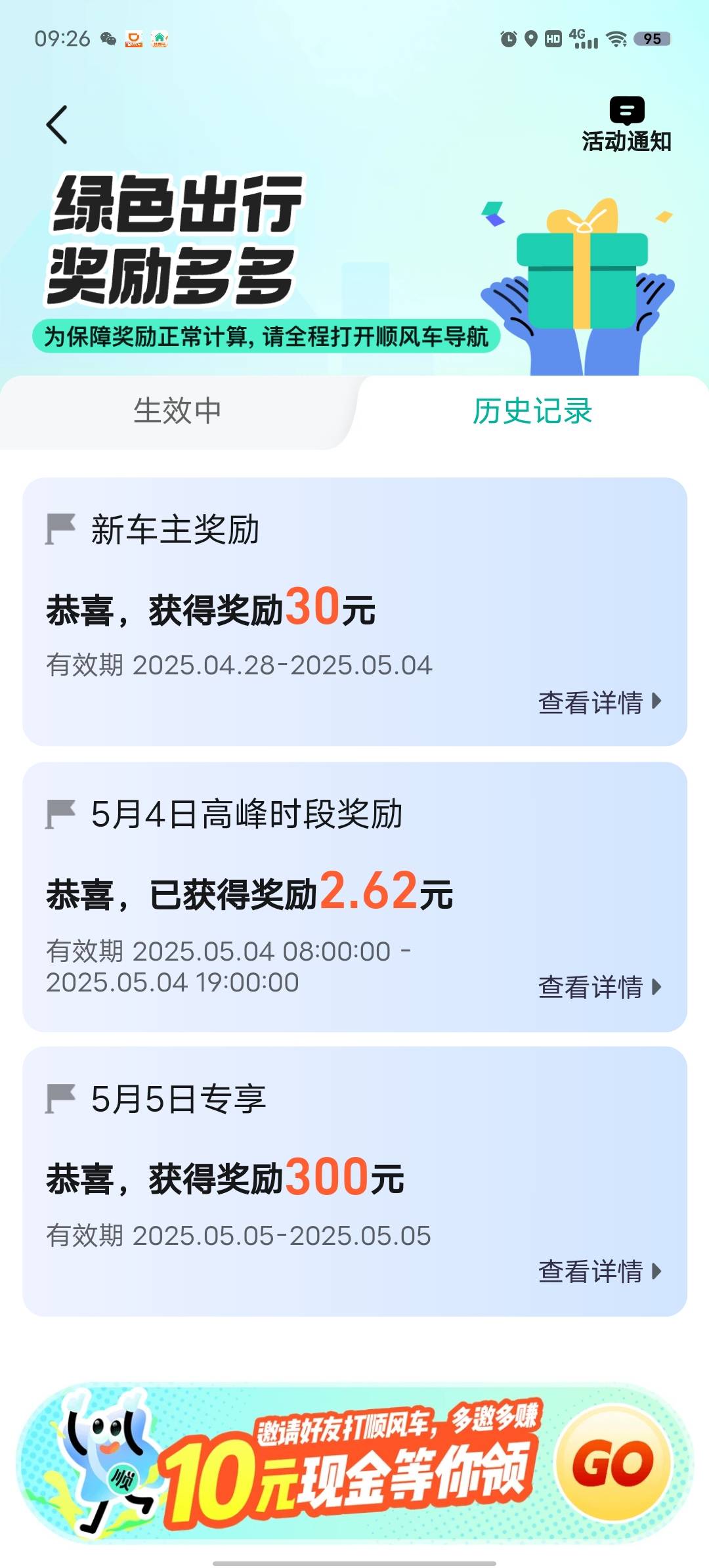 五一结束了，顺风车挣了2100，全自己下的单，到昨天好几个小号的订单都接不起来了，完24 / 作者:隔壁戏子太无情 / 