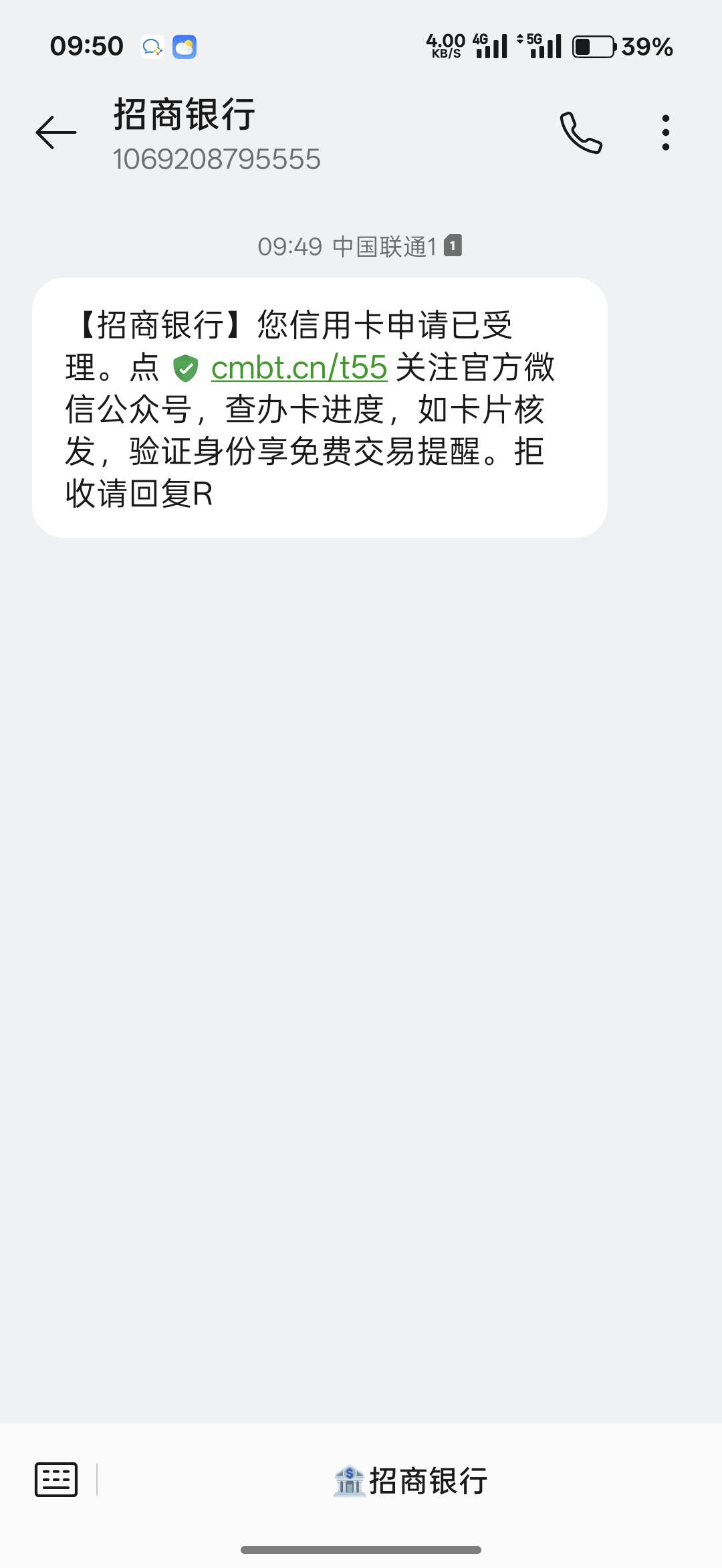 抖音招商信用卡有水？给了1W2额度
大花户，无当逾（逾期记录被我申诉掉了，3月申诉掉17 / 作者:模糊明天 / 