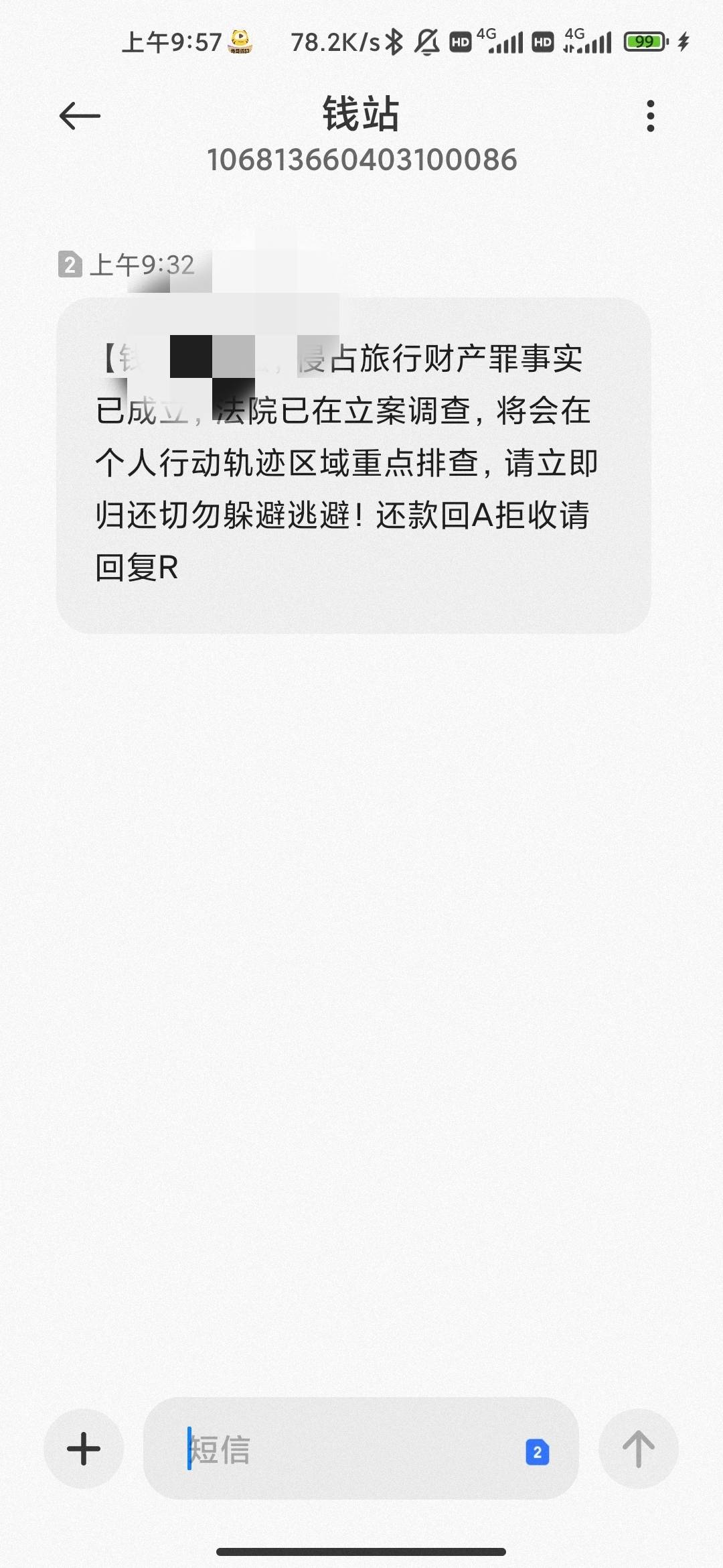 钱站都来了 都没撸过它就要逮捕我了？

85 / 作者:hello邹先生z / 