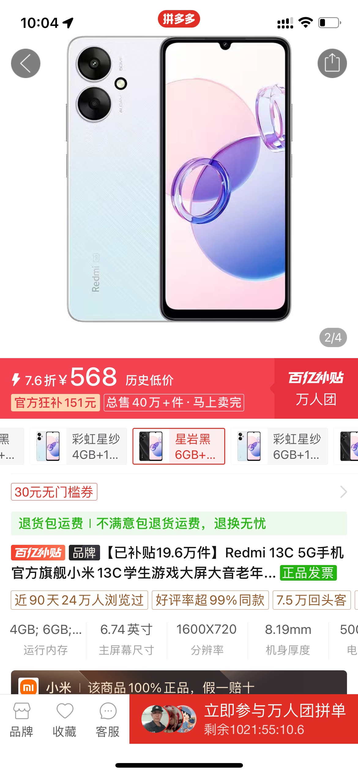 老哥这个手机怎么样有没有推荐啊

78 / 作者:鸡蛋碰小鸟 / 