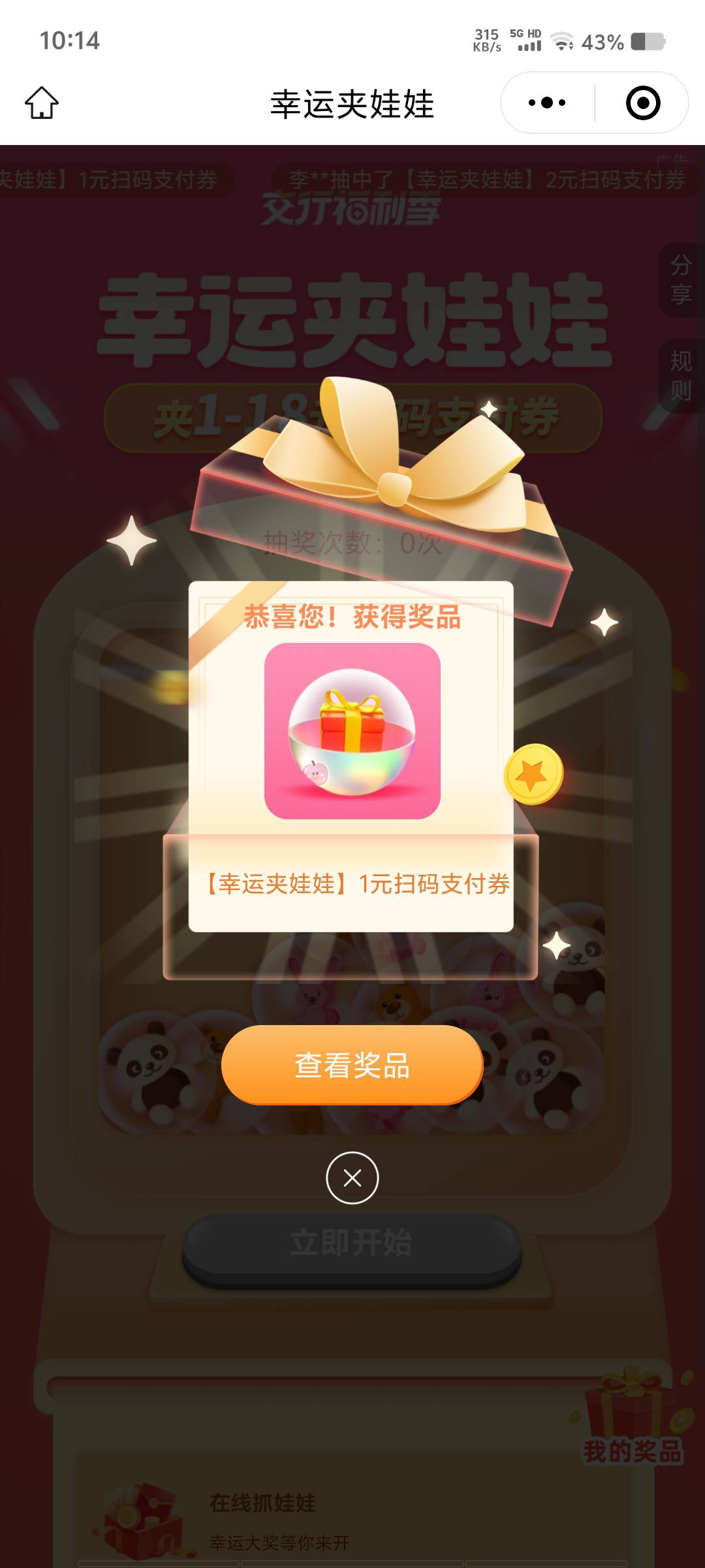 万年1
27 / 作者:黑色的海 / 