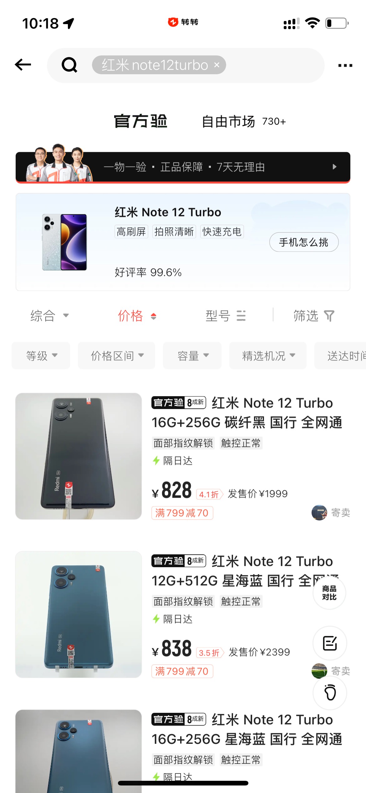 这款哪里有600？12g还是8

6 / 作者:鸡蛋碰小鸟 / 