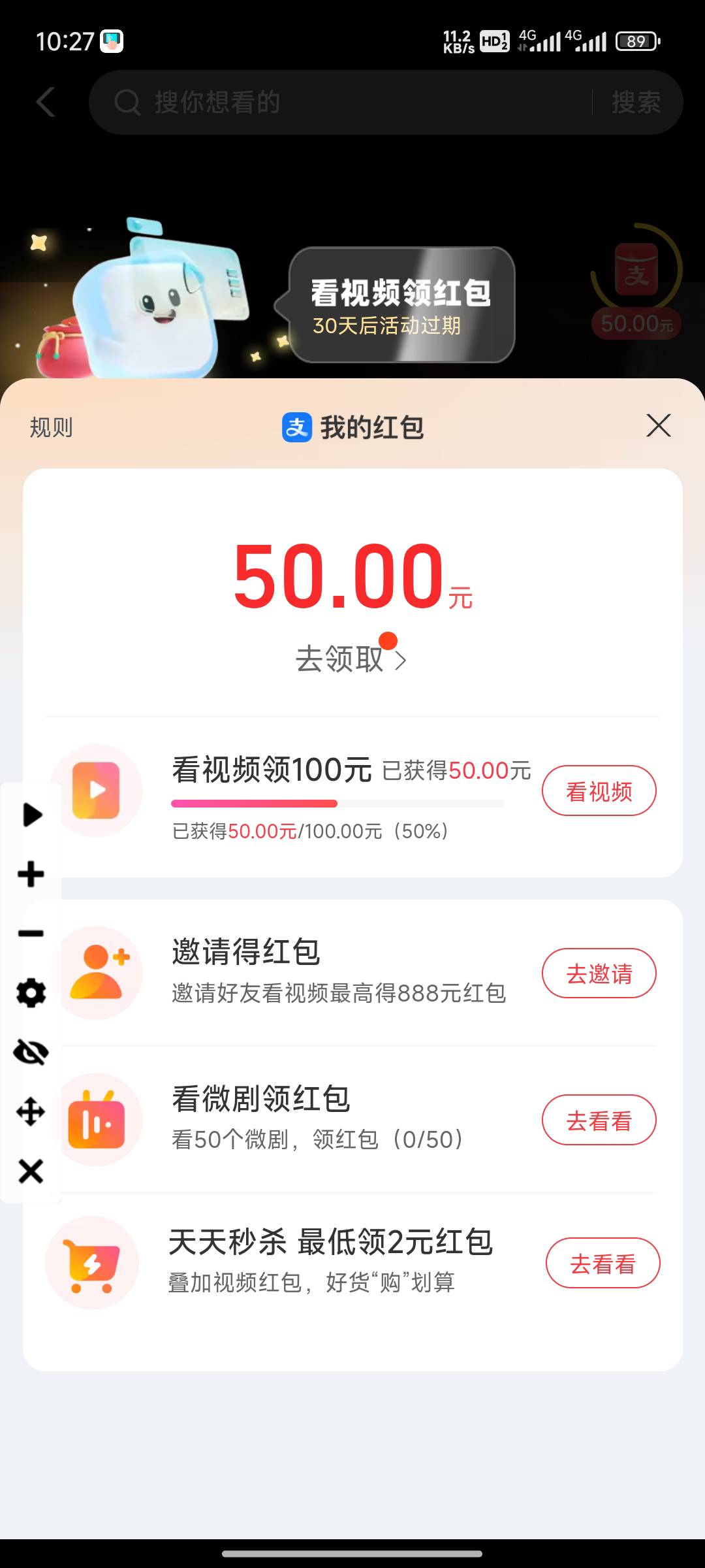 买支付宝这个是看视频，他妈是不是废了？本来看着看了，每天都看到看了20天有的看了五57 / 作者:斗篷 / 
