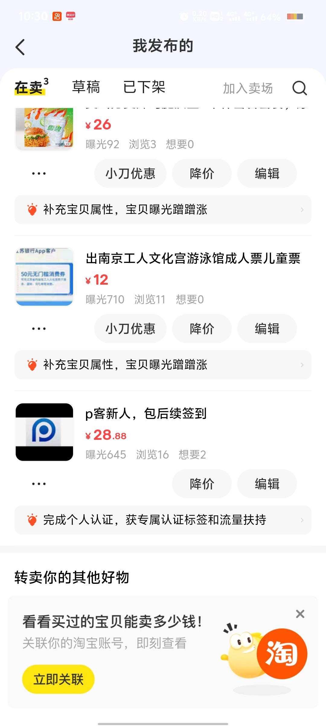P客大毛，做过p客签到的，第六天去找代理，要求代理发66，要不然不给他继续签，他们一54 / 作者:C逍遥子. / 