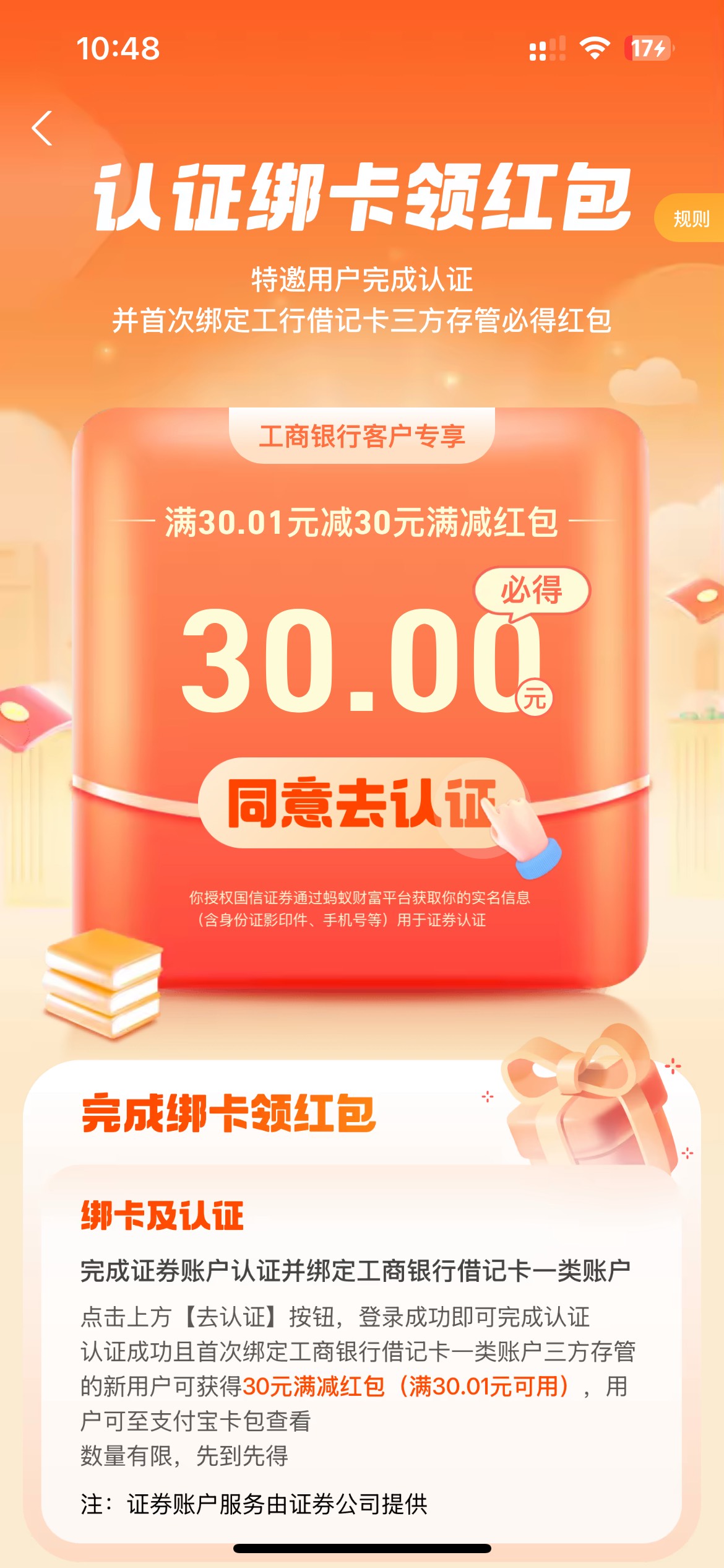 咋玩，工行绑过证劵啊

12 / 作者:卡农超级管理 / 
