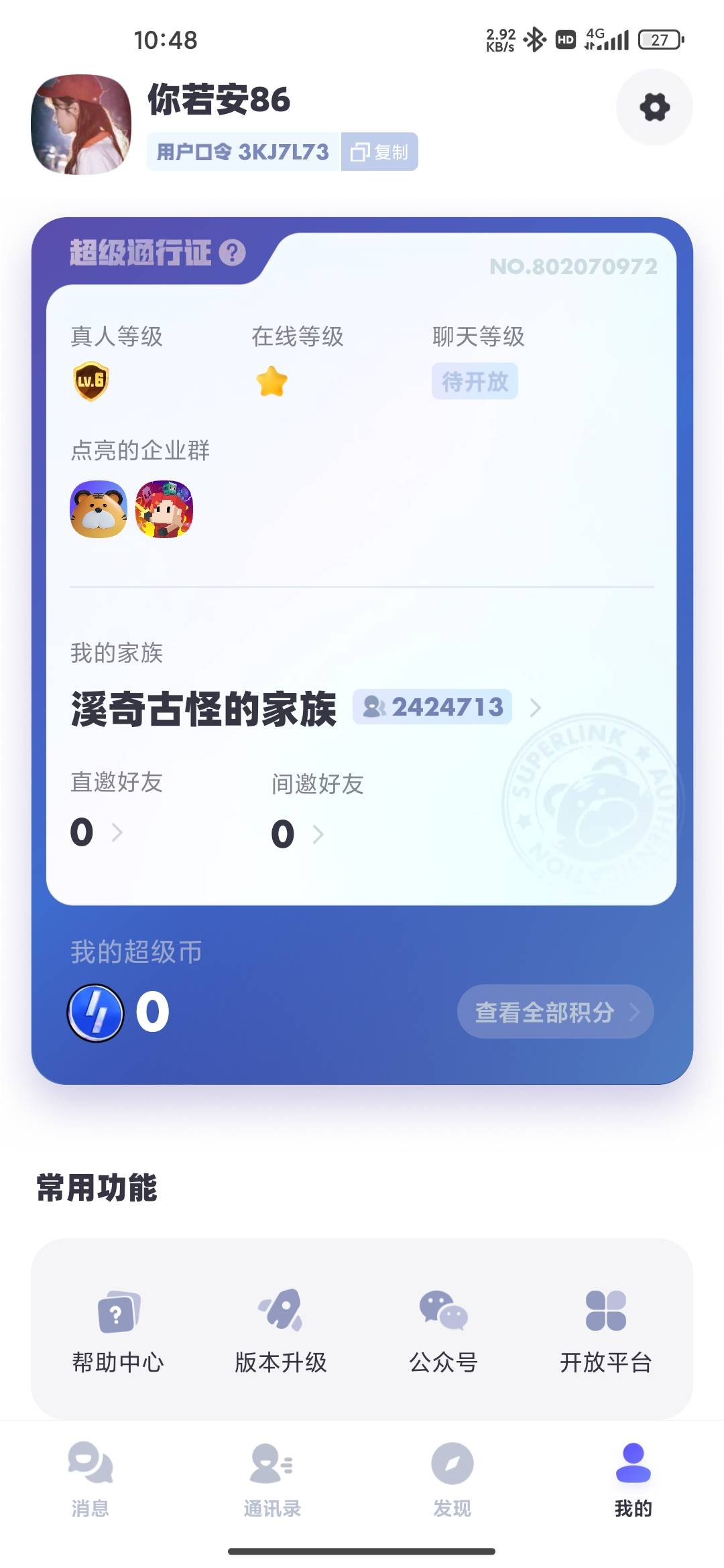 老哥们   超级链接认证完v7出多少合适  





96 / 作者:破吉他n / 