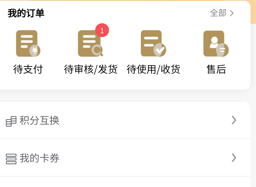 环娅通的爱奇艺发货了
99 / 作者:從心所欲 / 