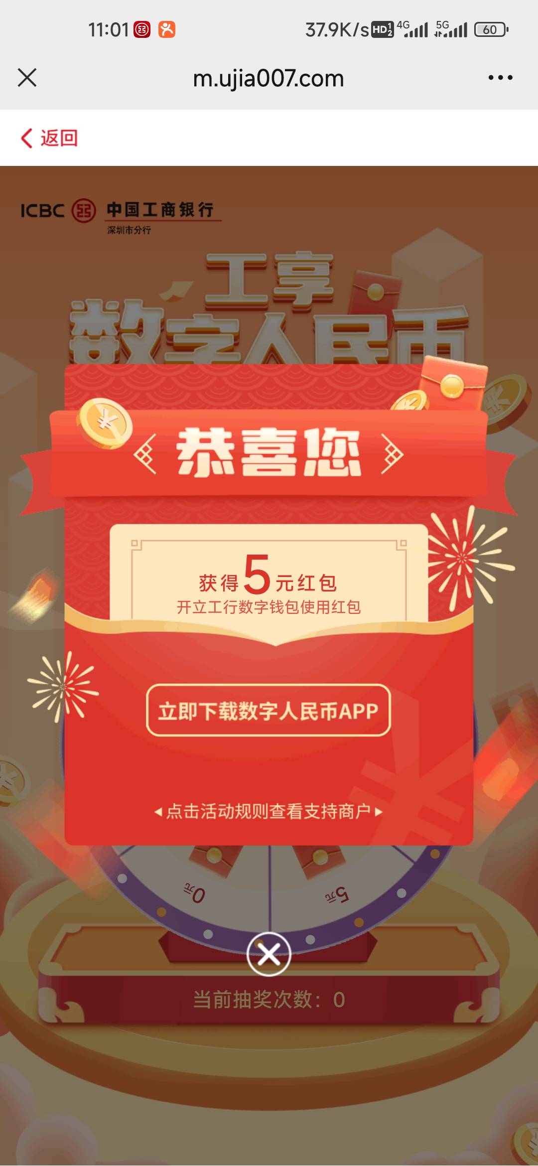 工行深圳数币活动

58 / 作者:孤独成瘾888 / 
