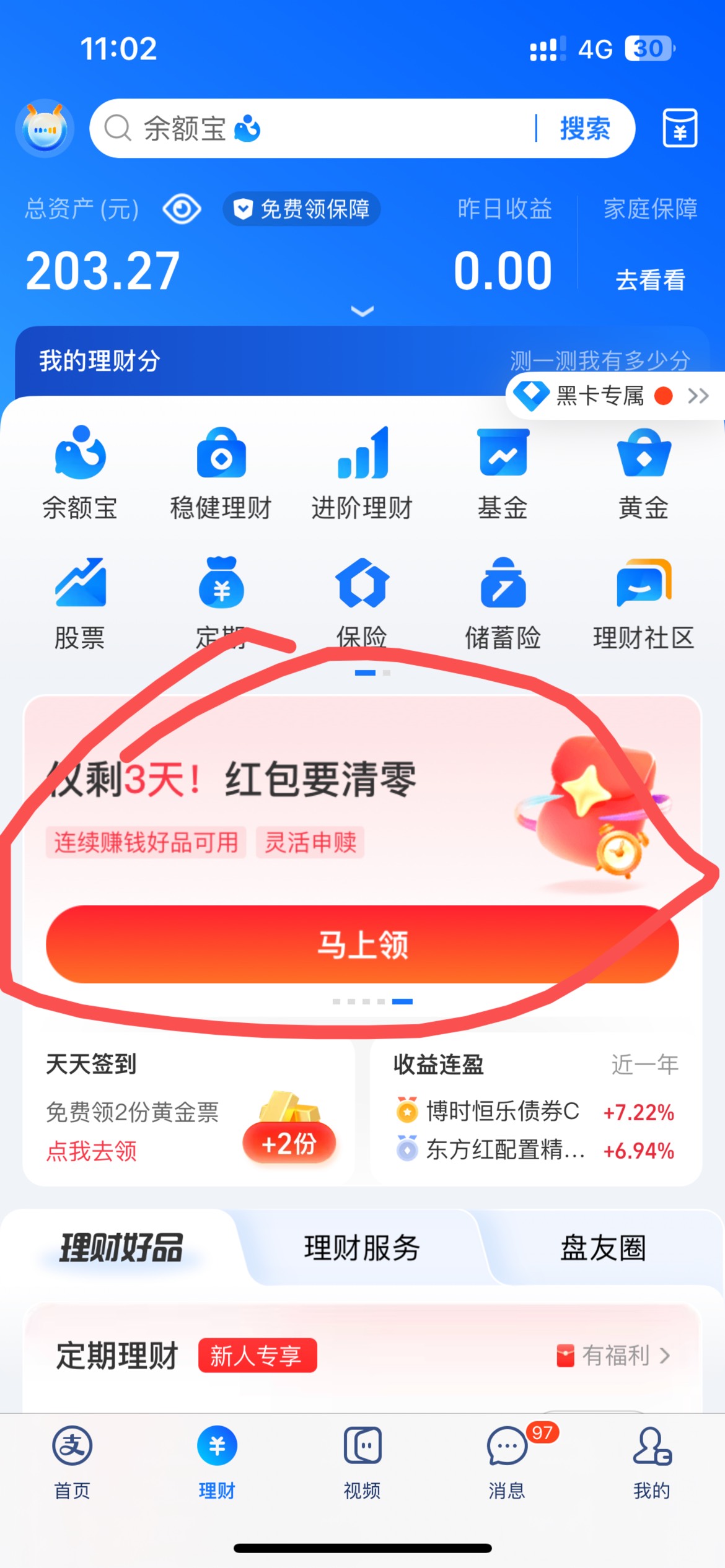 咋玩，工行绑过证劵啊

75 / 作者:卡农超级管理 / 