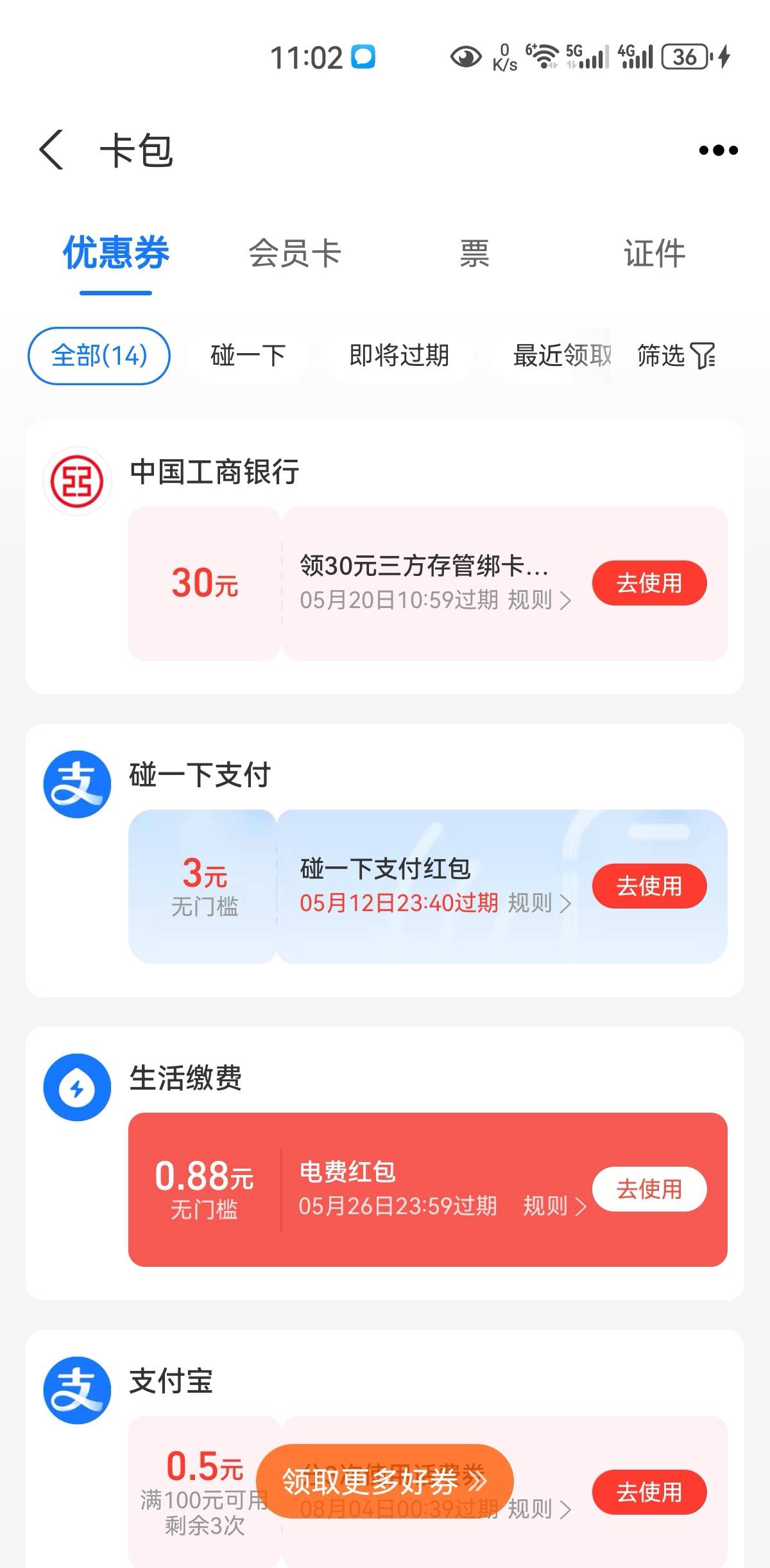 拿下30大毛。我的是国信，以前注销过了。另一个号是兴业，搞不了

51 / 作者:凤鸣 / 