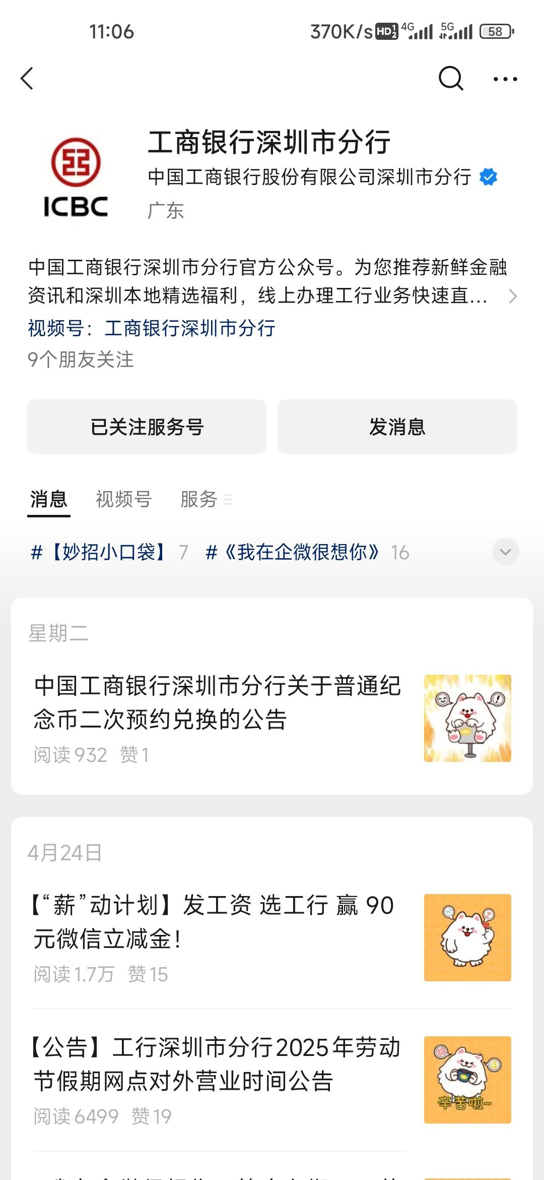 深圳数币这个公众号买什么鱼代自己买立减金t不好吗？

56 / 作者:孤独成瘾888 / 