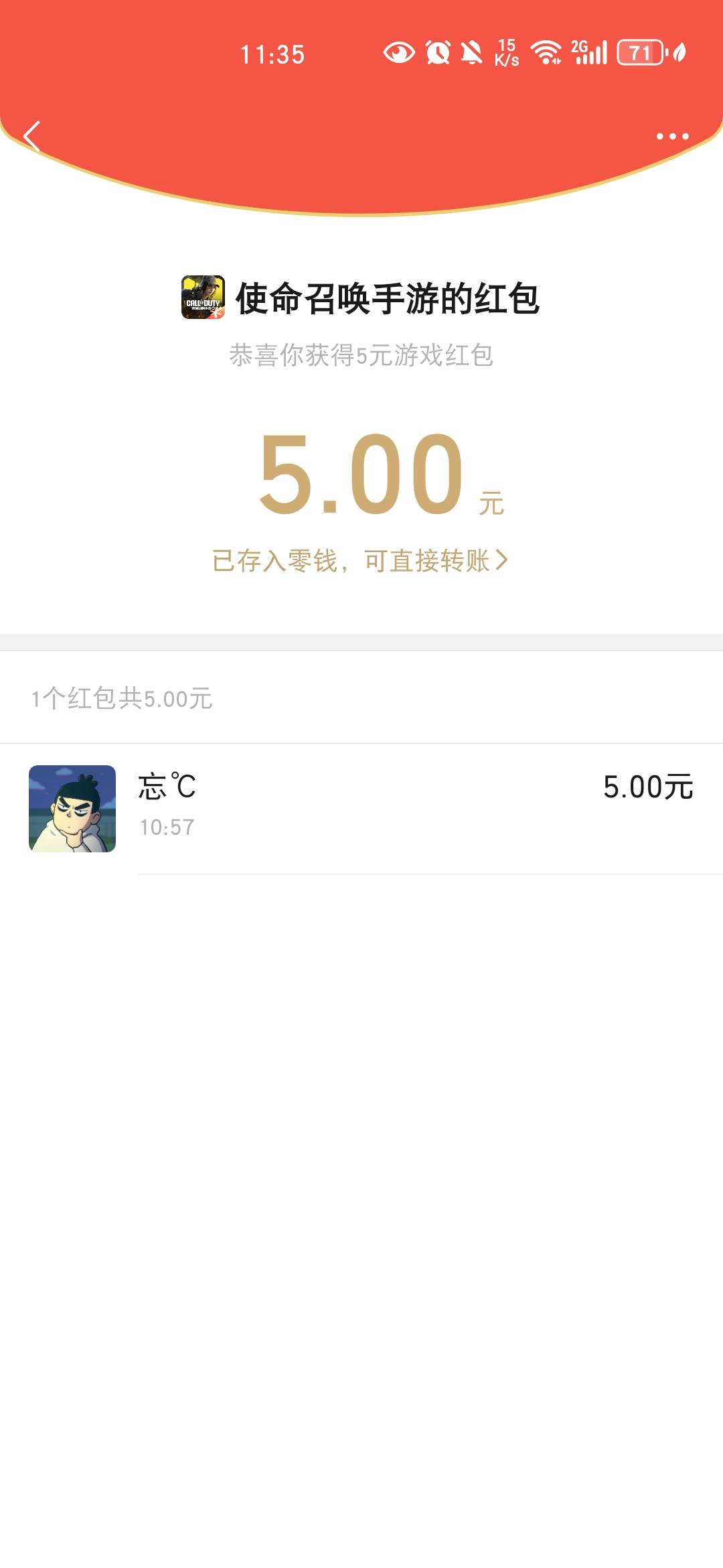 4399新老用户可领取五毛，新用户需要是4399渠道用户，老用户不用


68 / 作者:。。。。w / 