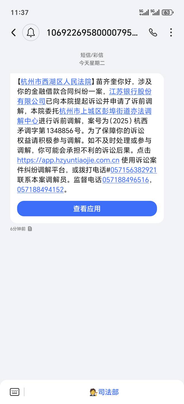 这个是起诉了吧

86 / 作者:小英是个网虫 / 