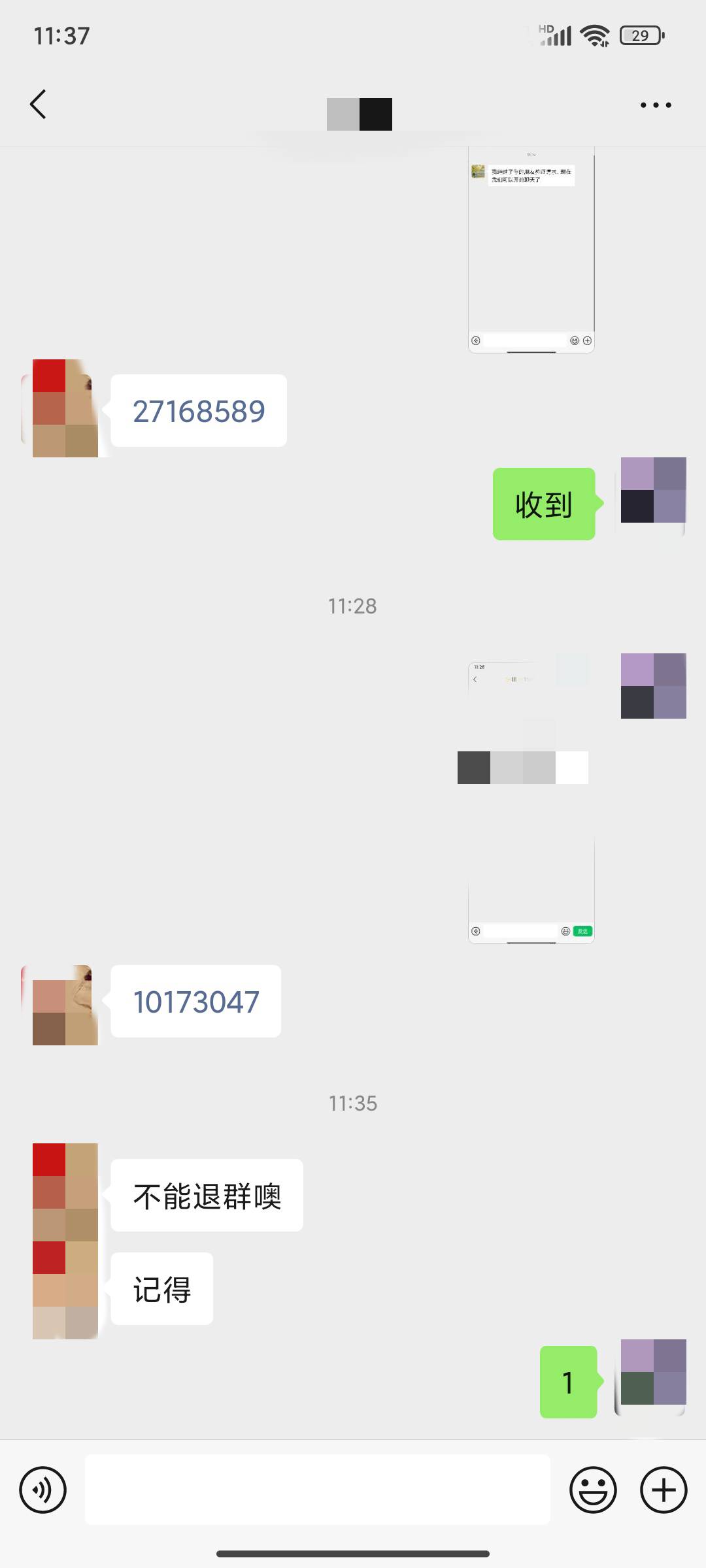 v那边什么路子？给号我加人然后拉进他的群，一个十毛，可我拉的人都没进群呢他就结账74 / 作者:沉底的烂人 / 