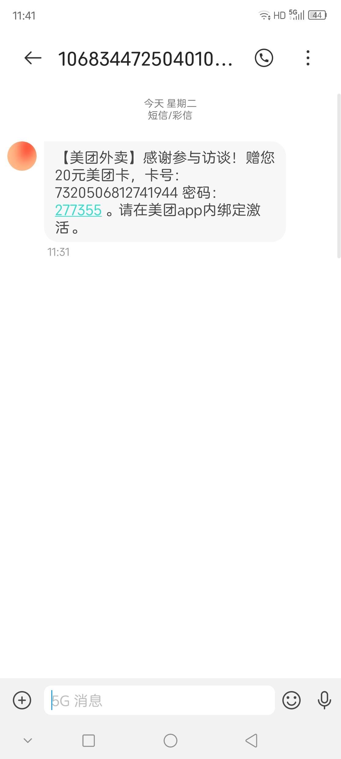 小美回访

100 / 作者:夏日晴空 / 