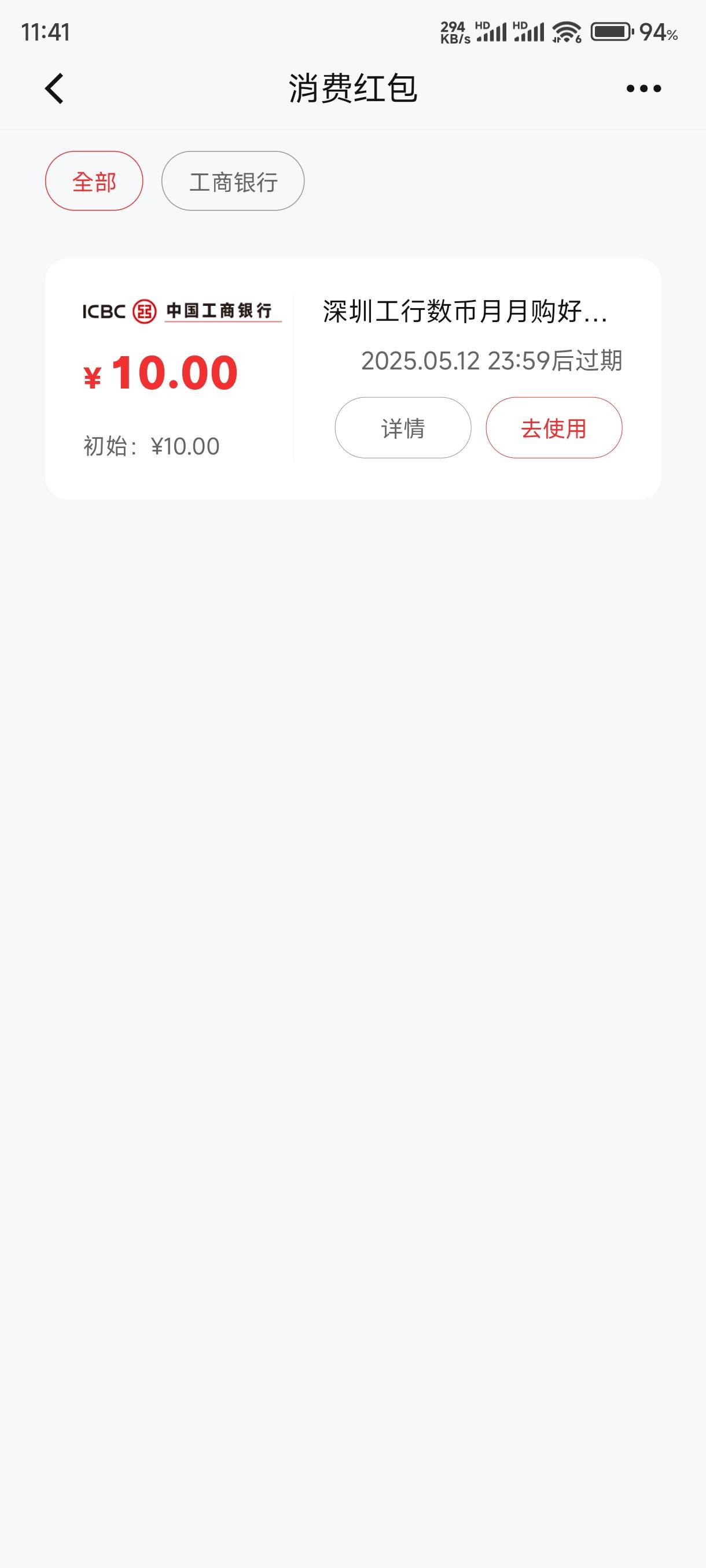 老哥们，这数币红包怎么T啊


99 / 作者:l150 / 