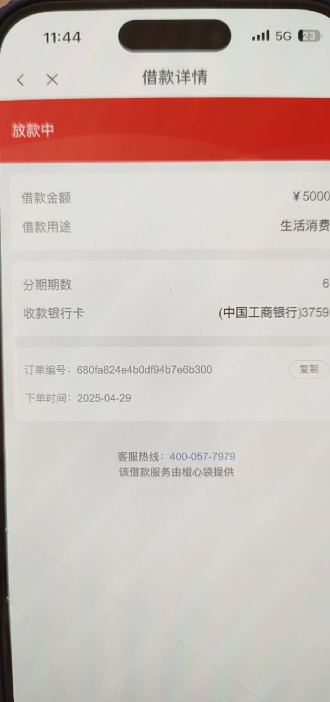桔多多的橙心袋40 / 作者:天道转世 / 