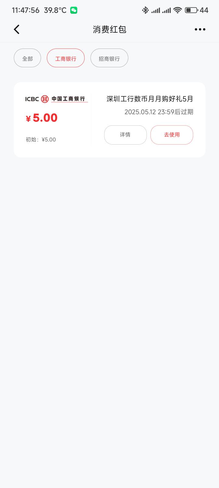 深圳这个数币要怎么用，活动界面哪里没有e卡天猫可以买

68 / 作者:你没那么爱我 / 