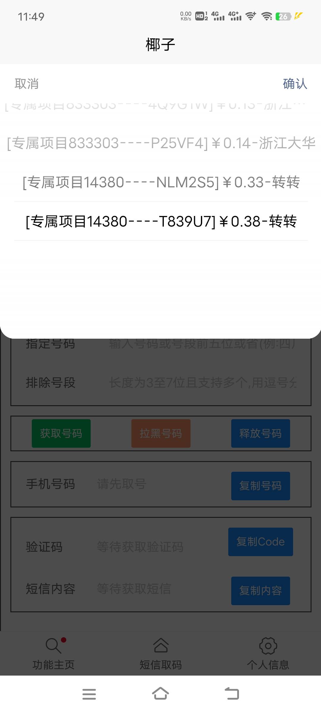 20个码用完了都没一个有入口的

64 / 作者:子虚唯1 / 