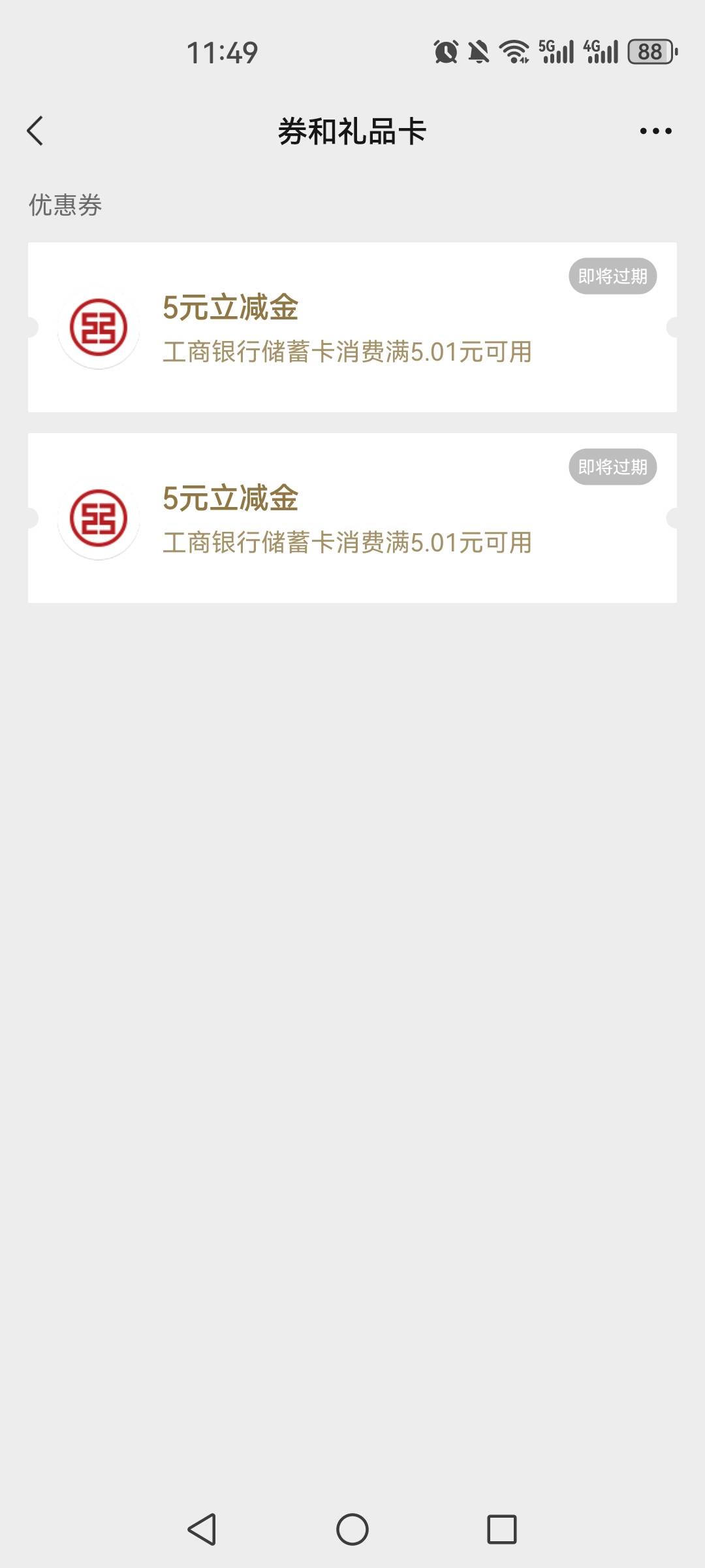深圳数币就抽到一个10一个5，我用fake加自带浏览器就能抽

59 / 作者:夜の轩丨源 / 