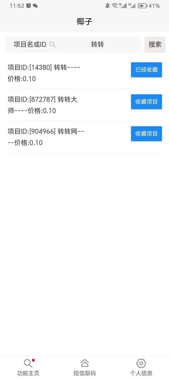 20个码用完了都没一个有入口的

72 / 作者:兮末四 / 