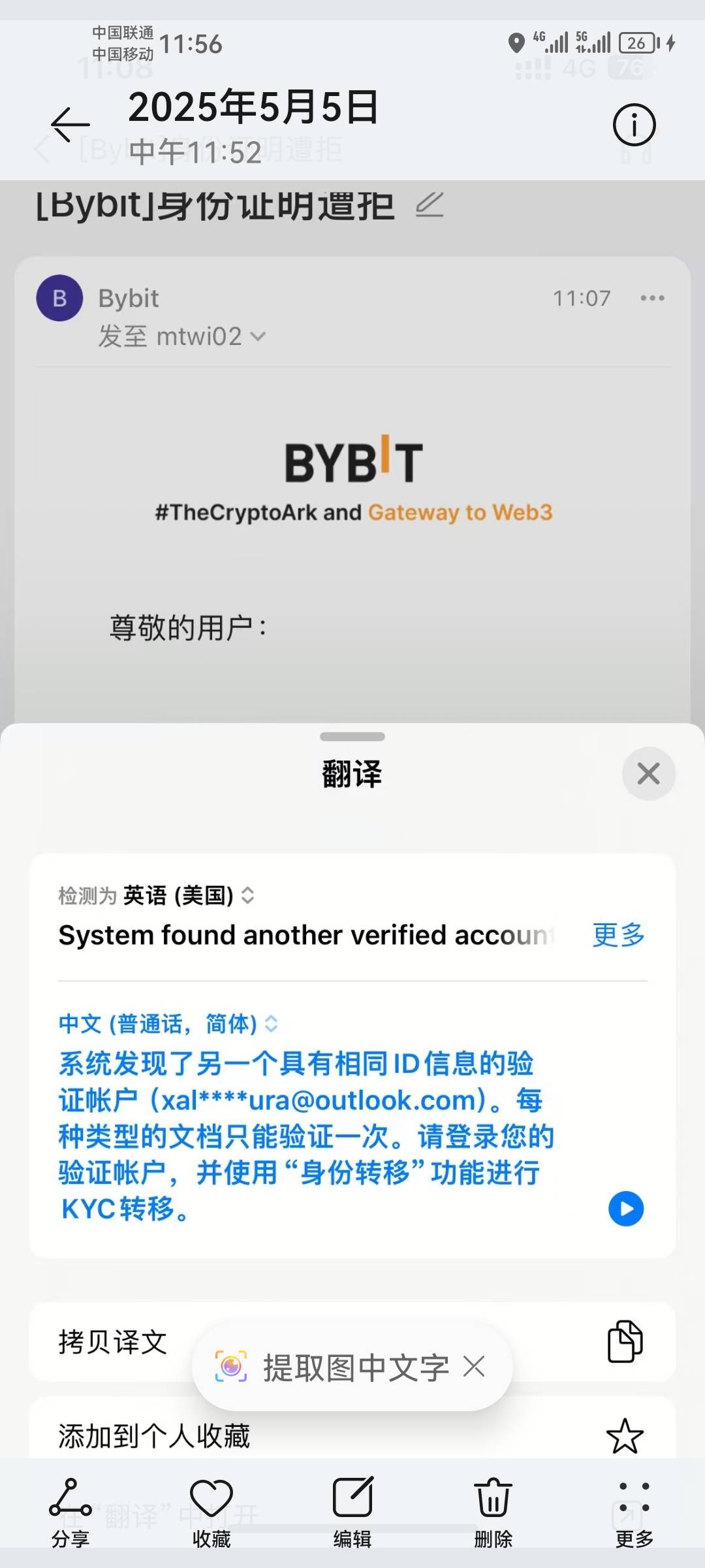 by700毛绑定谷歌的可以弄只要你知道邮箱或者资料，直接找客服提交邮箱有几率，直接说90 / 作者:背景布 / 