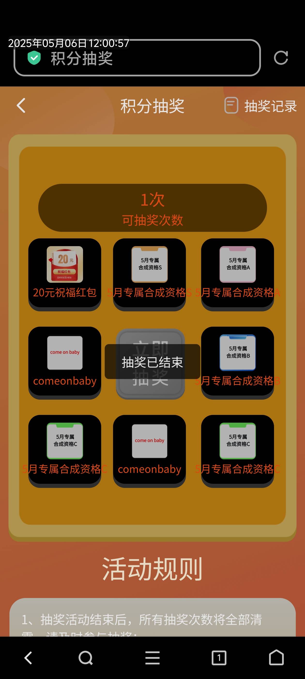 这台子什么毛病？一直已结束

22 / 作者:lnterestlng / 