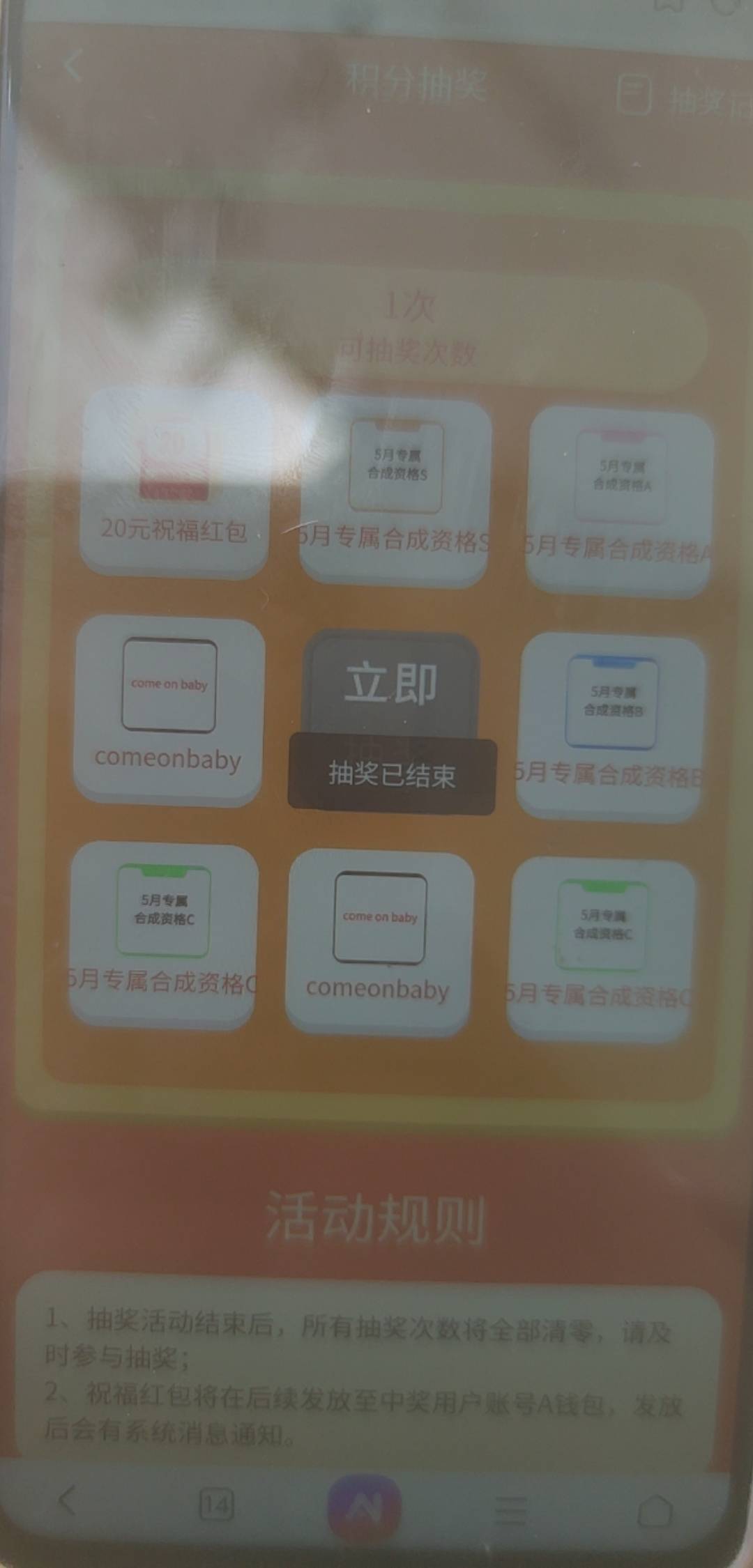 七级宇宙什么玩意，卡点都是结束？

76 / 作者:爱你如初i / 
