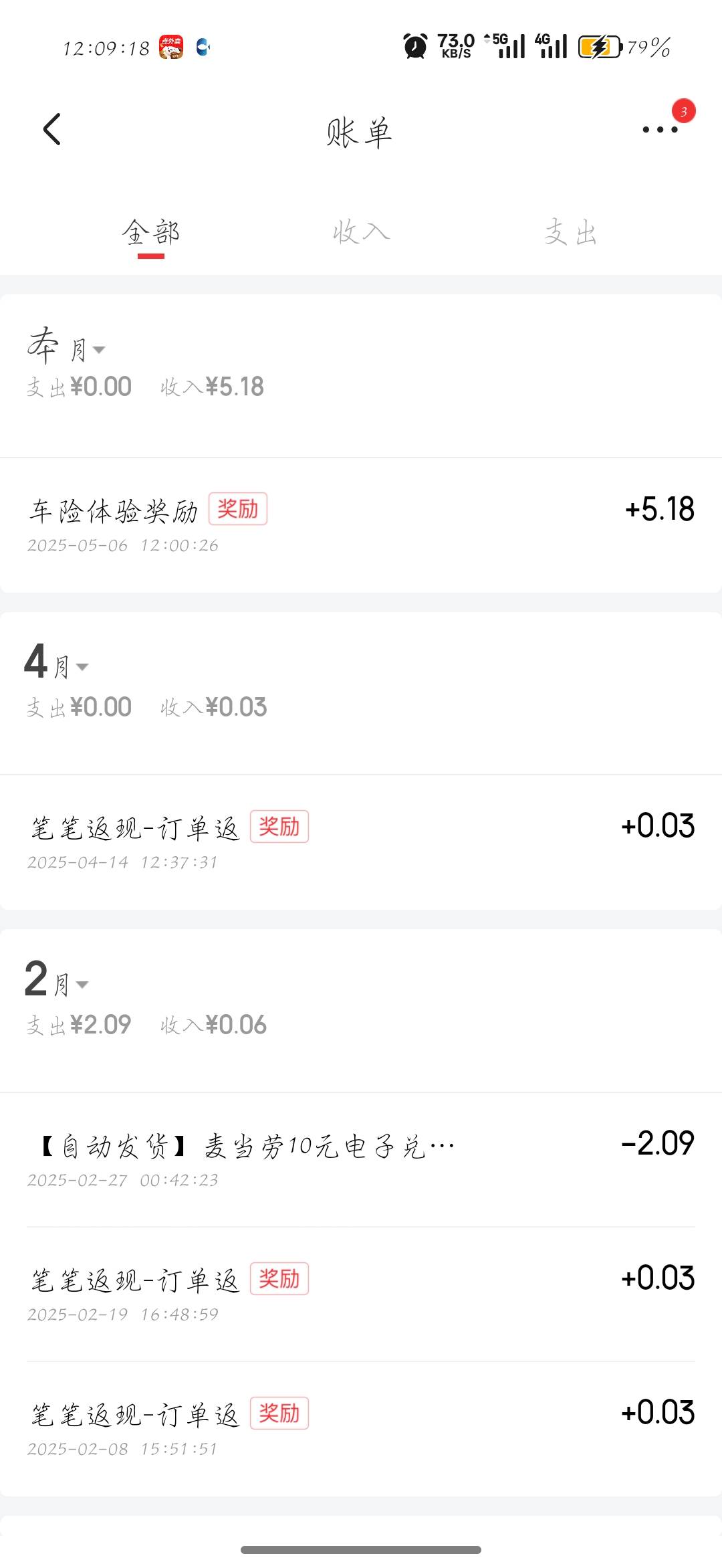 昨天京东搞完没入口，自动补了啊。也没找客服

36 / 作者:刀马旦 / 