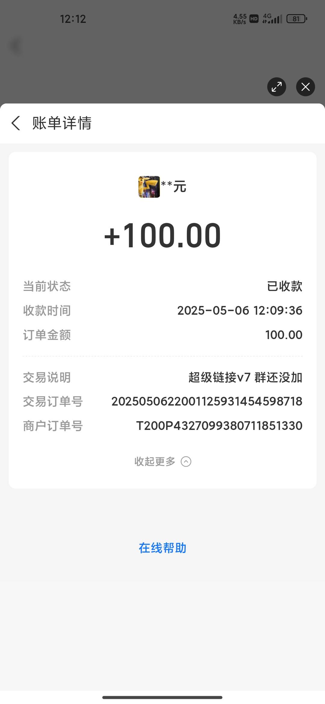 老哥们   超级链接认证完v7出多少合适  





29 / 作者:破吉他n / 