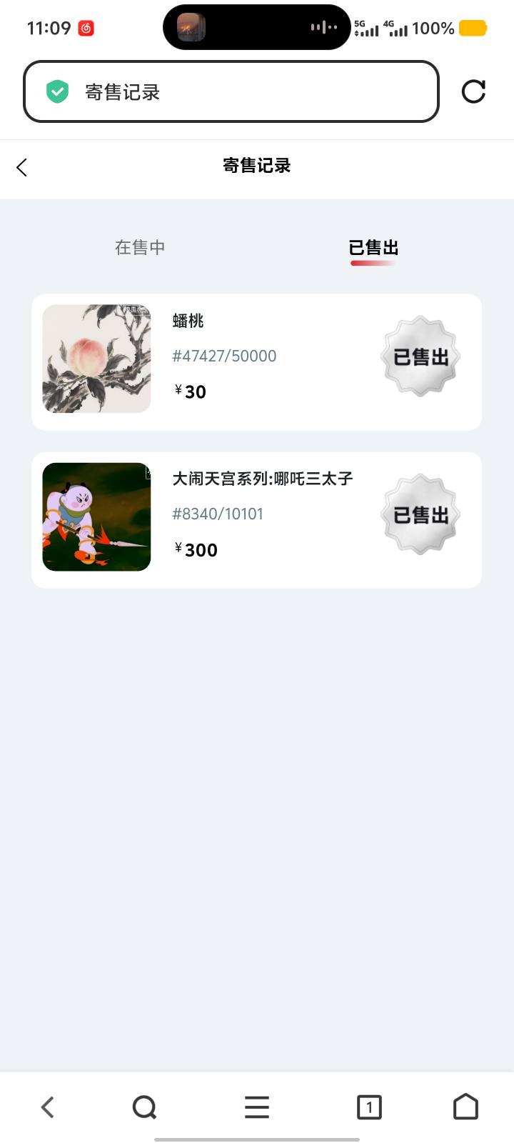 xb崩了？买55份的不是亏了？现在齐天大圣旗帜也卖不掉了

59 / 作者:故卿. / 