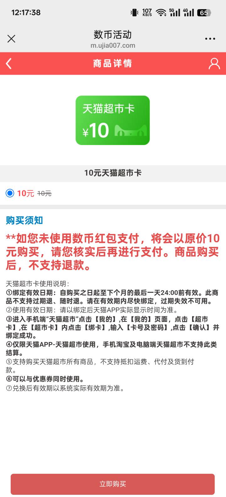 可以捡漏，现在又没了

2 / 作者:不让我说话 / 