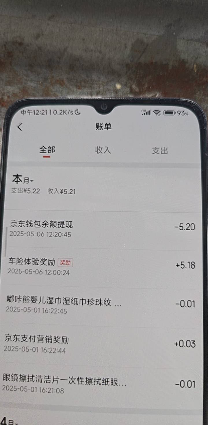 首发，昨天京东的车险补了

88 / 作者:人才123120 / 