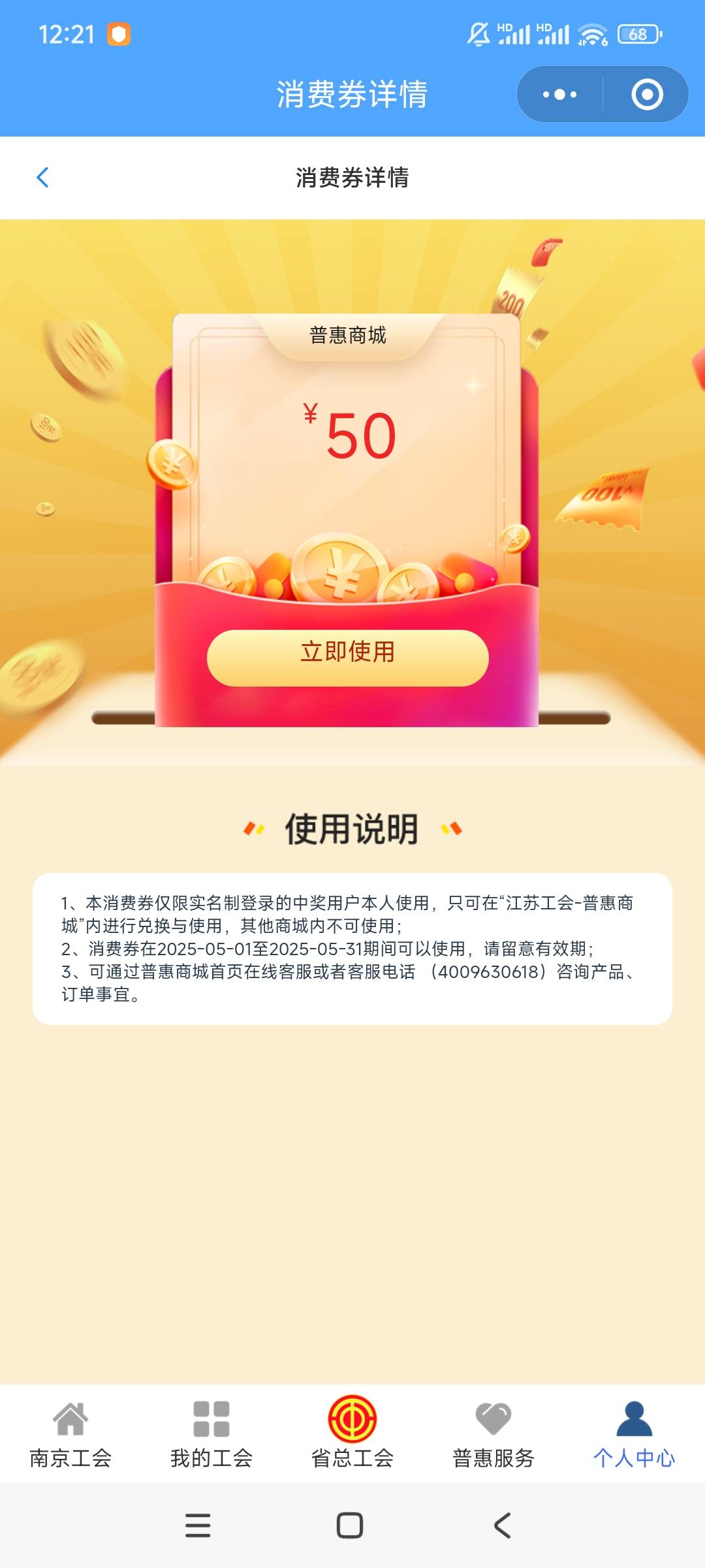 第一次玩，一发中了，能买什么

54 / 作者:无希望 / 