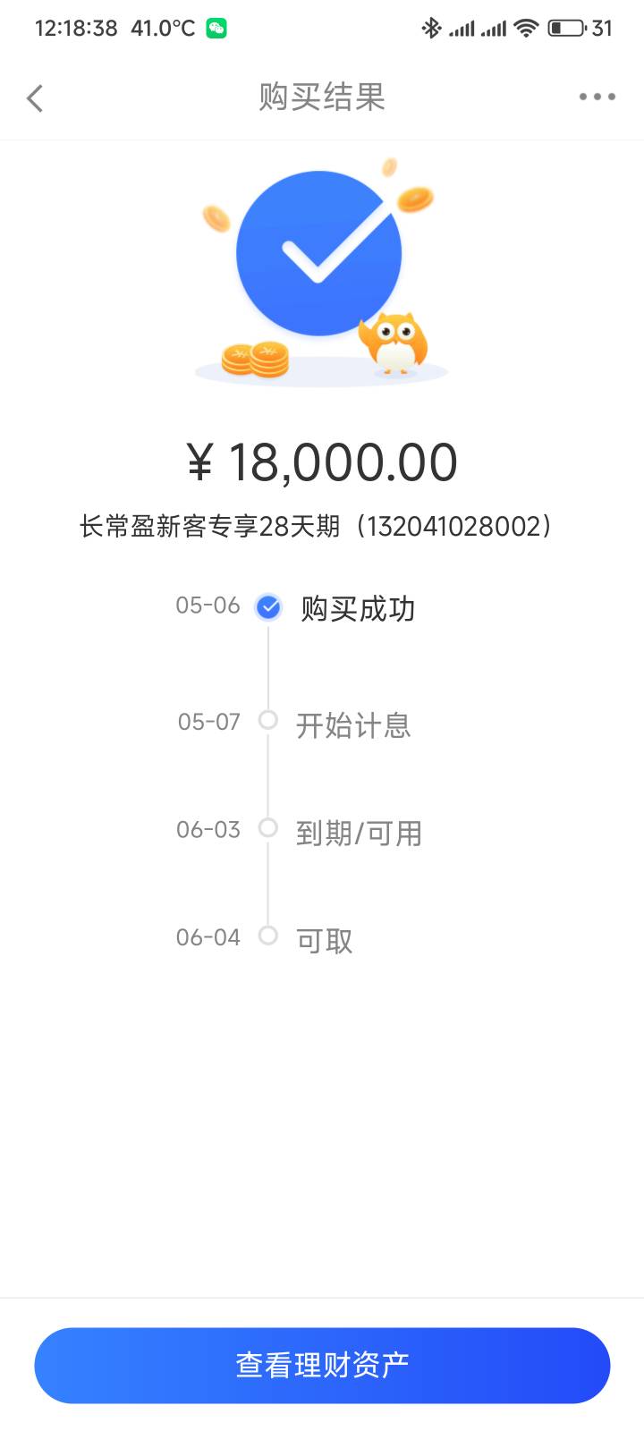 今天破零我就喜欢这种固定收益


41 / 作者:你没那么爱我 / 