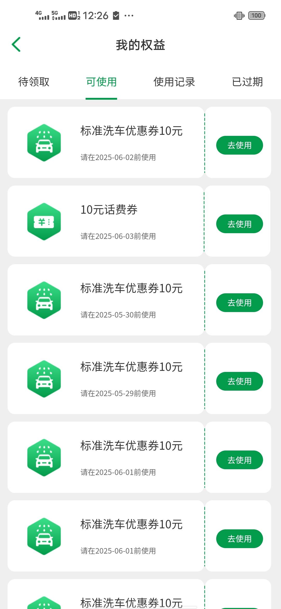 申能中的10话费，充值要多久啊，别在反撸了

22 / 作者:后来、、、 / 